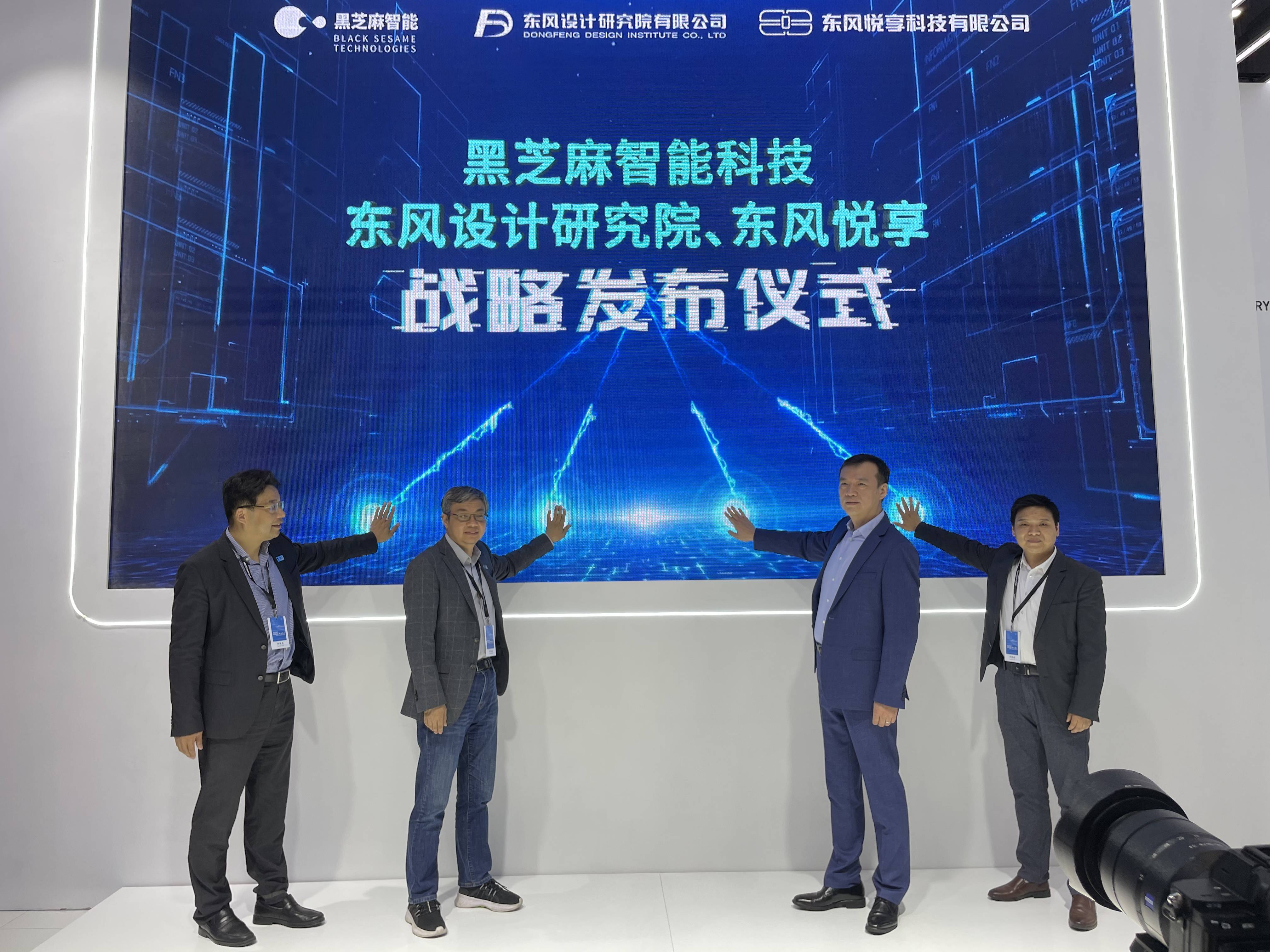 黑芝麻智能单记章：预计2040年机器人市场规模将超万亿美元