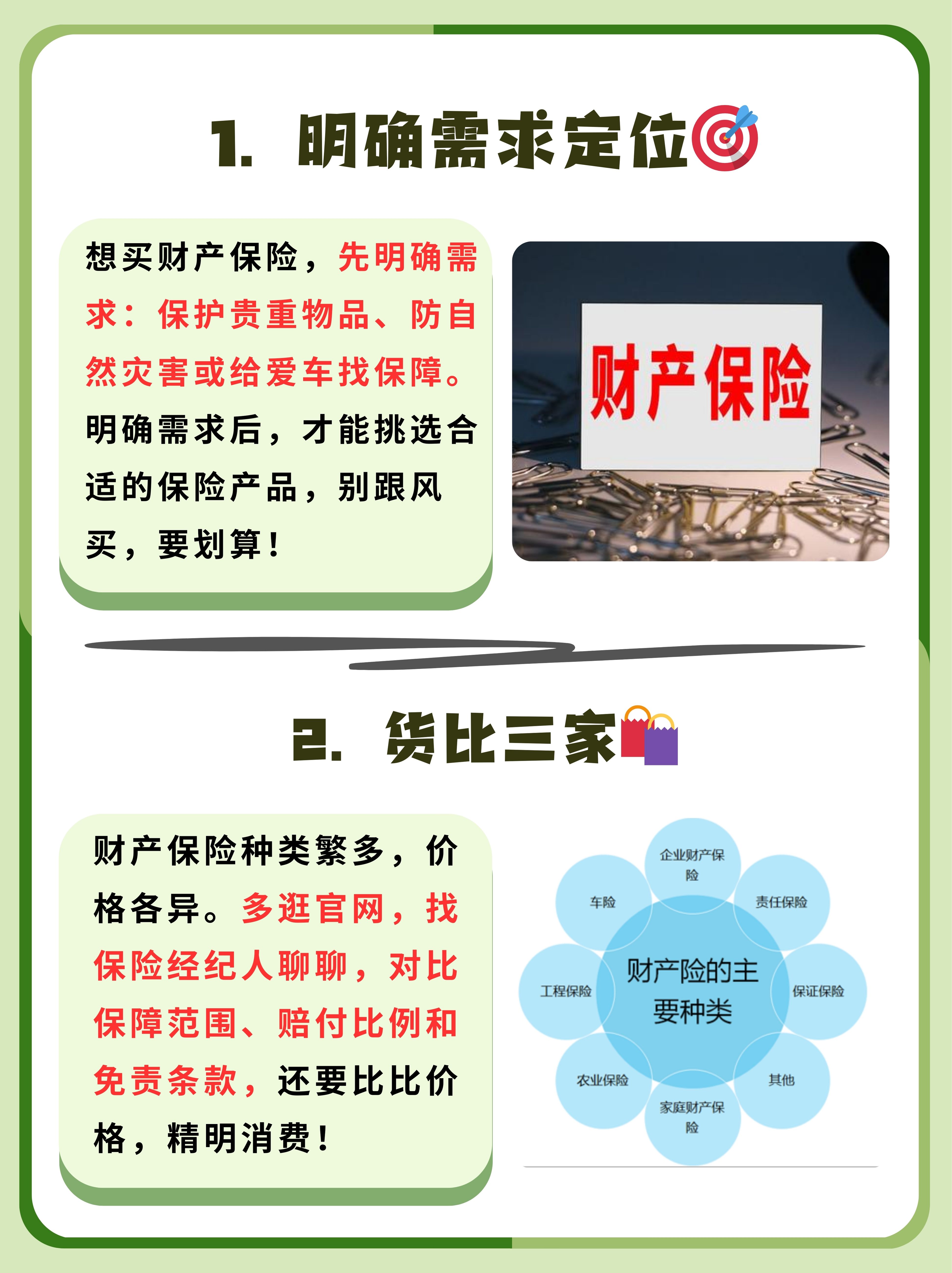高值医用耗材行业十五五规划政策解读_人保车险,拥有“如意行”驾乘险，出行更顺畅！
