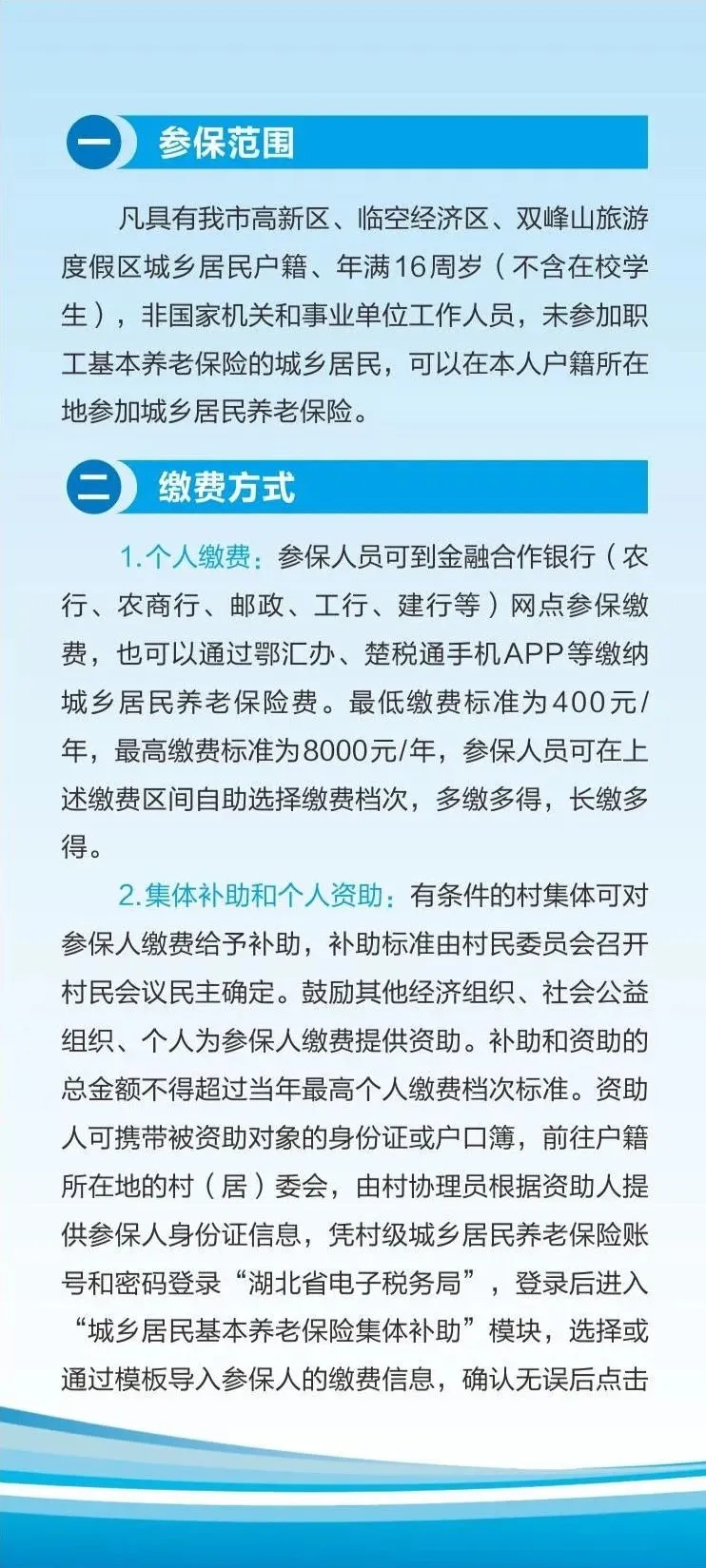 两部门：储蓄国债（电子式）纳入个人养老金产品范围