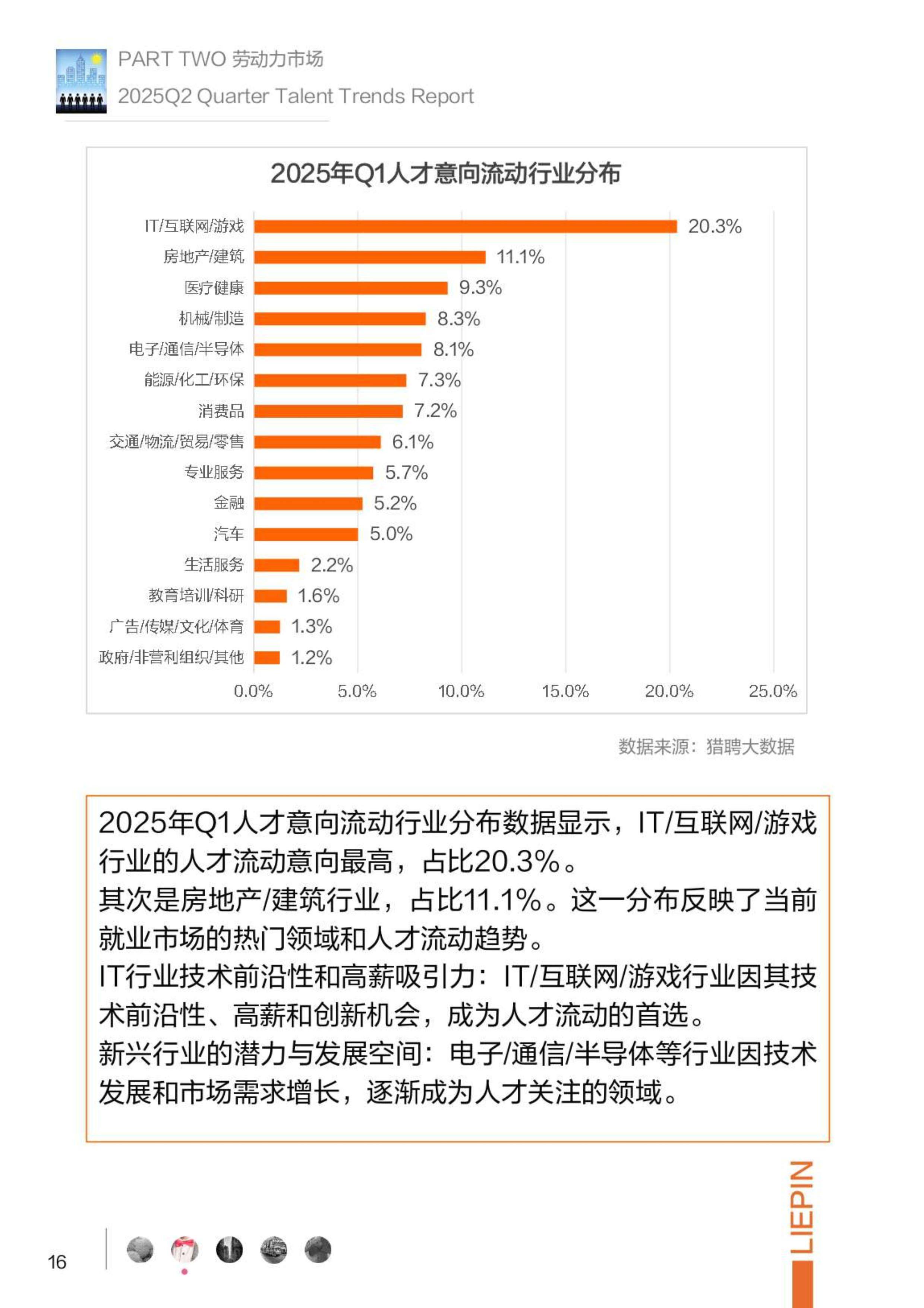2025年舆情大数据行业市场深度调研及发展前景预测_保险有温度,人保财险 