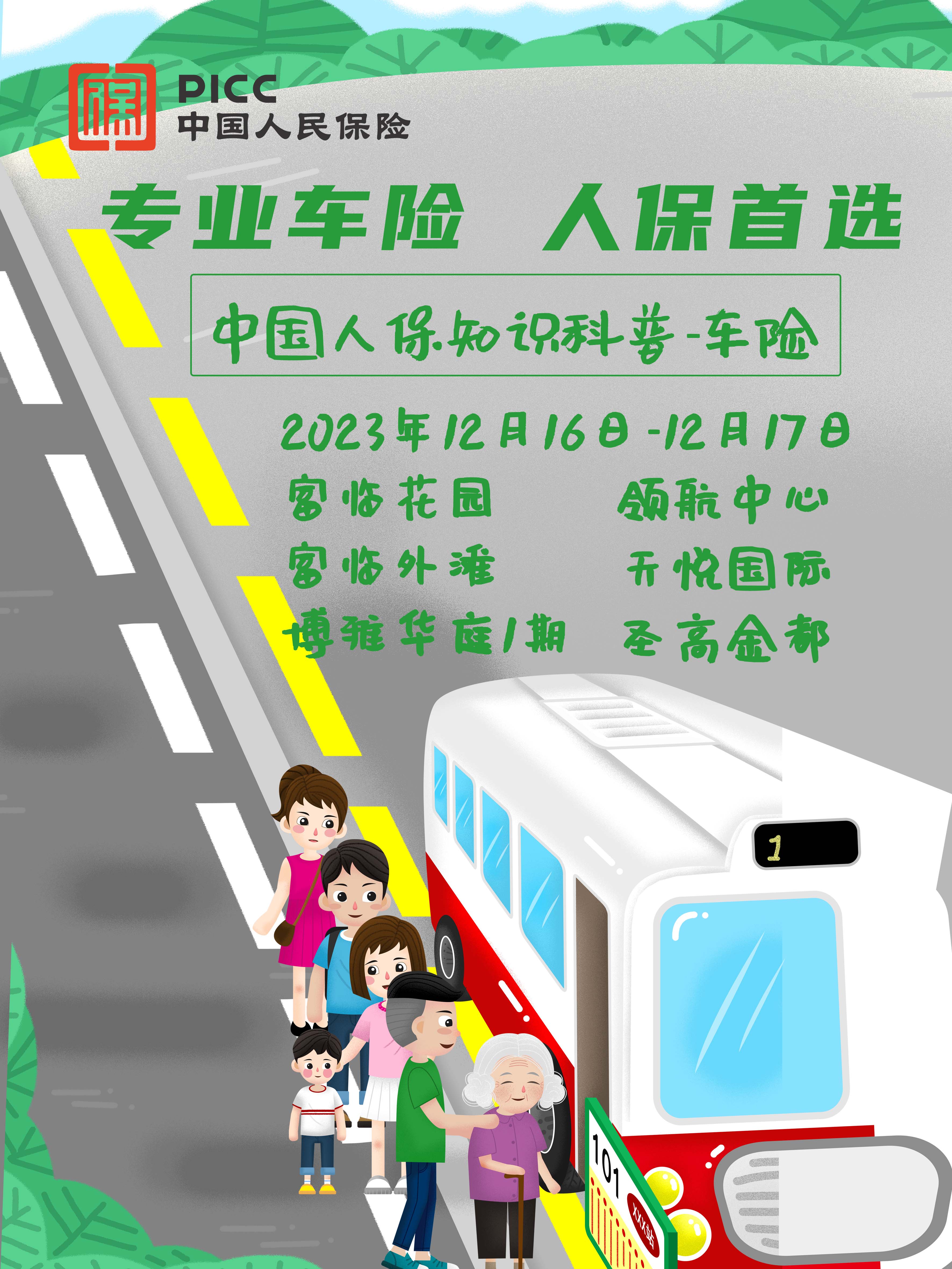 人保车险,拥有“如意行”驾乘险，出行更顺畅！_2025年汽车零部件行业深度剖析：现状、供需格局与未来趋势