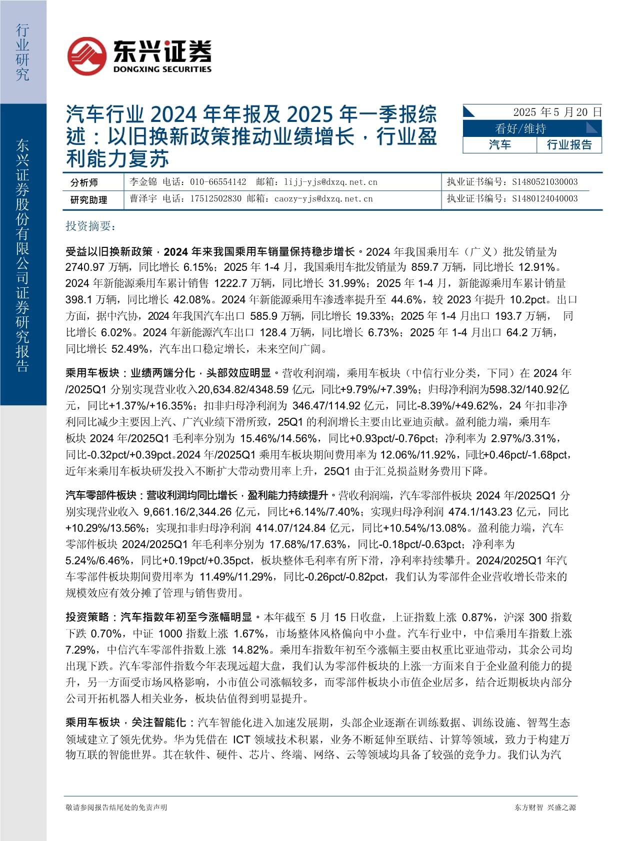 2025年金融云行业市场深度调研及发展趋势预测_人保车险   品牌优势——快速了解燃油汽车车险,人保财险政银保 