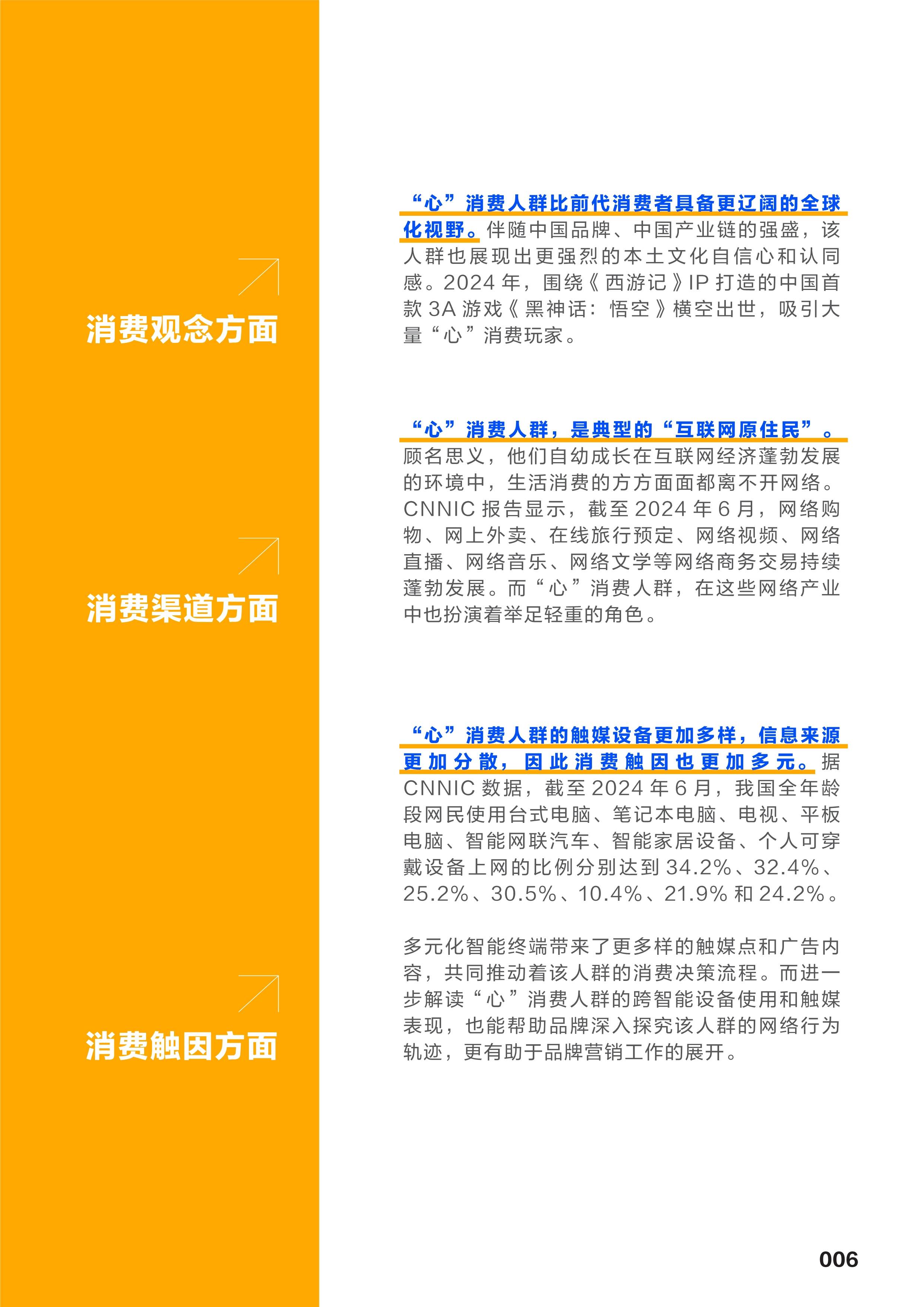 2025-2030年中国LCD行业：“内卷”下的现金奶牛寻踪_保险有温度,人保有温度