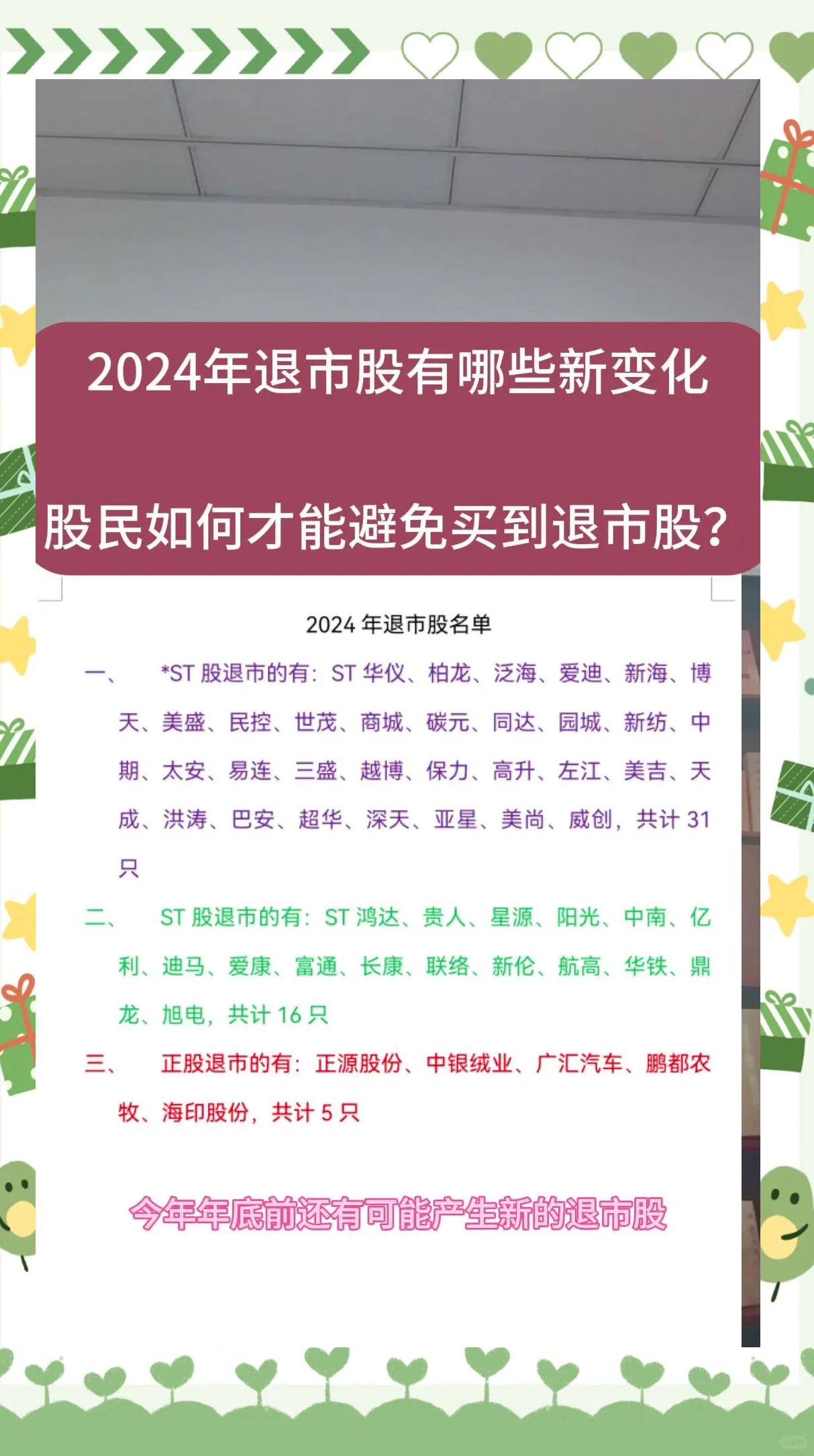 海科新源：截止到2025年11月20日股东人数为35604名