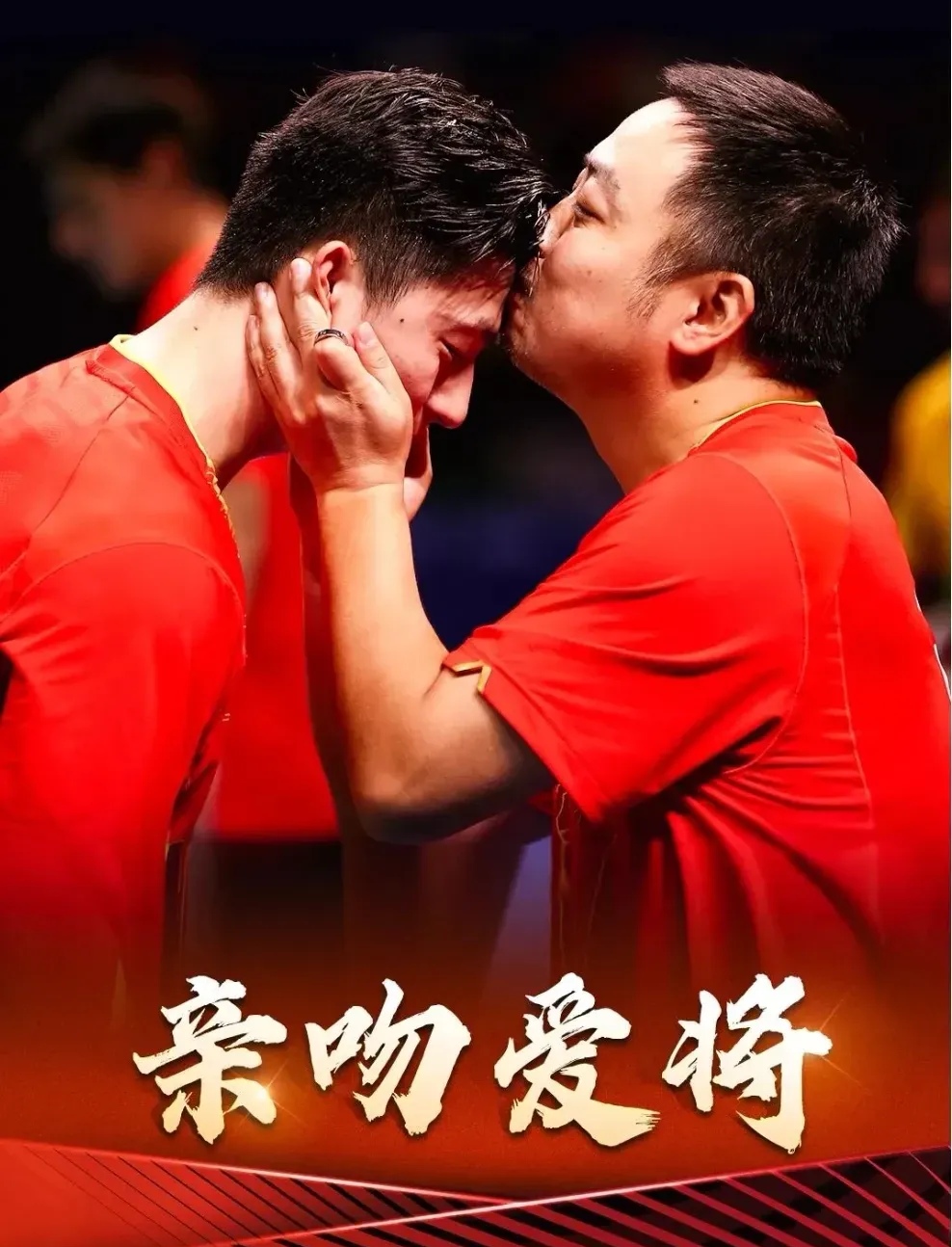 37岁马龙终于圆梦！“龙队”“苏神”难言告别，他们留下平凡而真实的答案