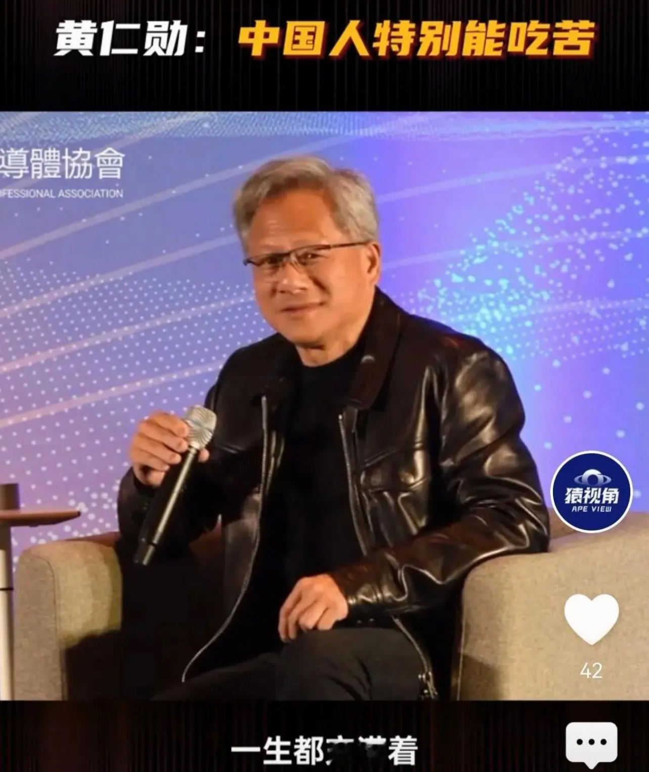 对华芯片销售停滞，黄仁勋急了：零，零，还是零！英伟达股价巨震，此前遭软银、桥水等巨头大规模抛售