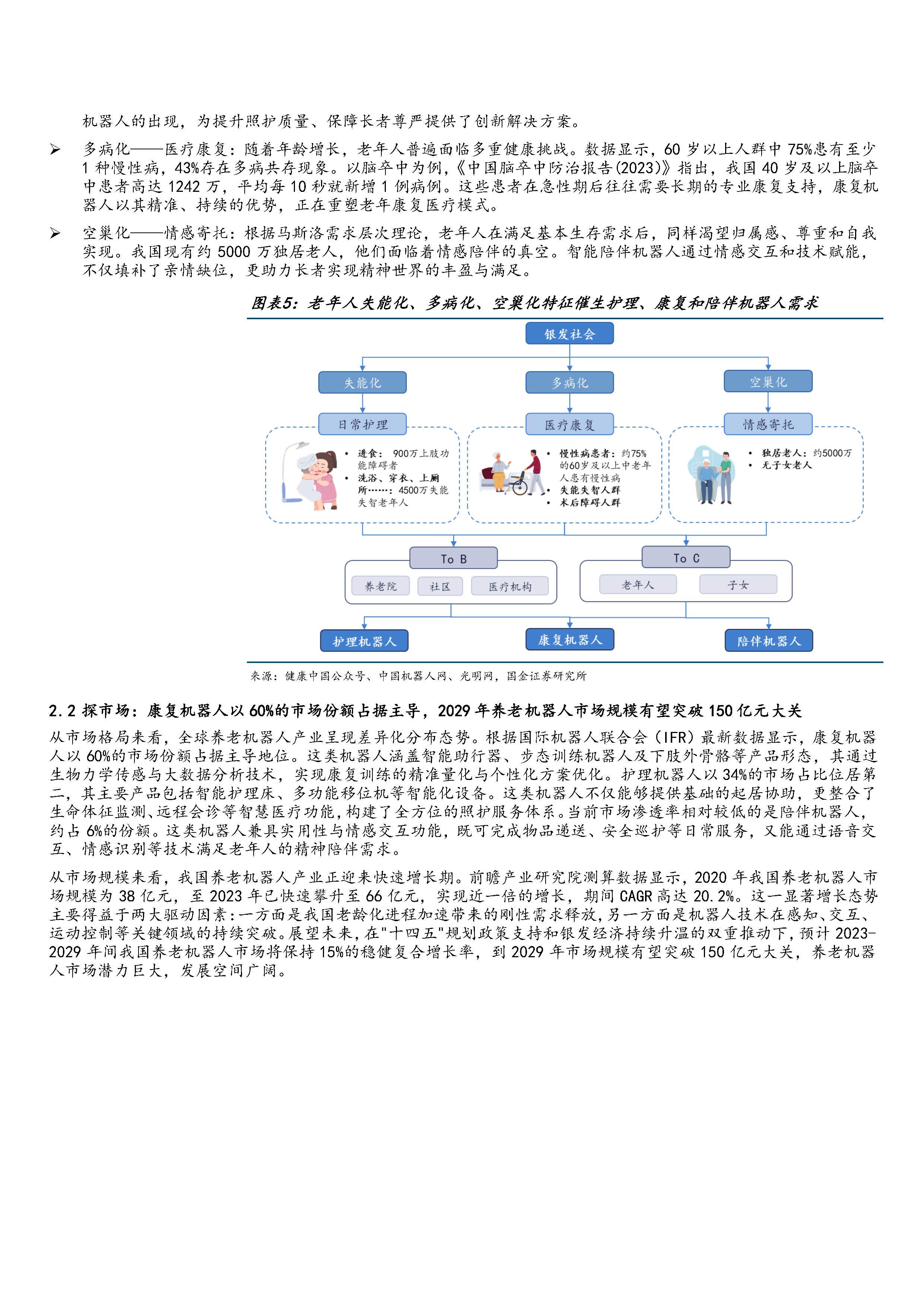 2025年智慧办公行业全景洞察：发展现状、市场前景与未来趋势深度解析_保险有温度,人保服务