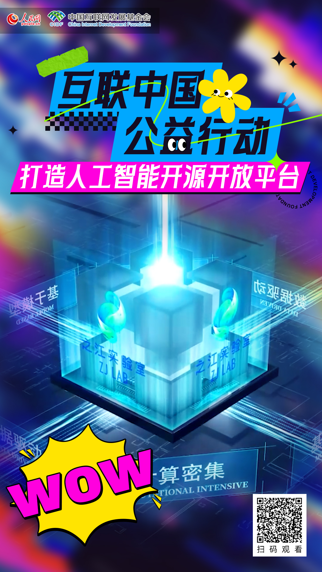 人工智能正成为文化遗产工作新型基础设施