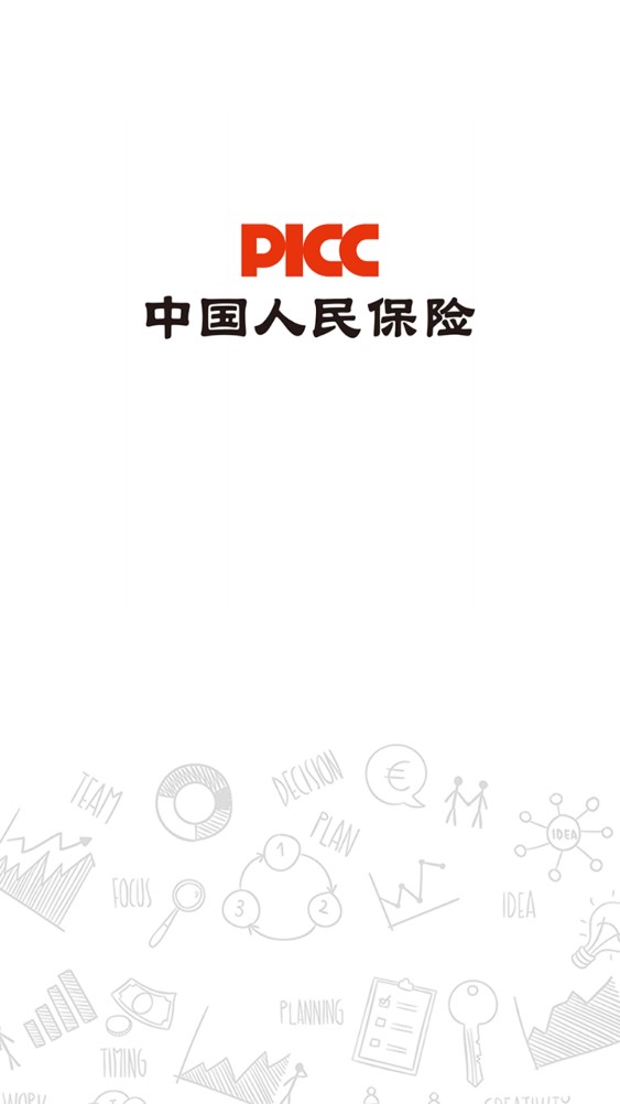保险有温度,人保有温度_2025年野餐用品行业未来发展趋势及产业投资报告