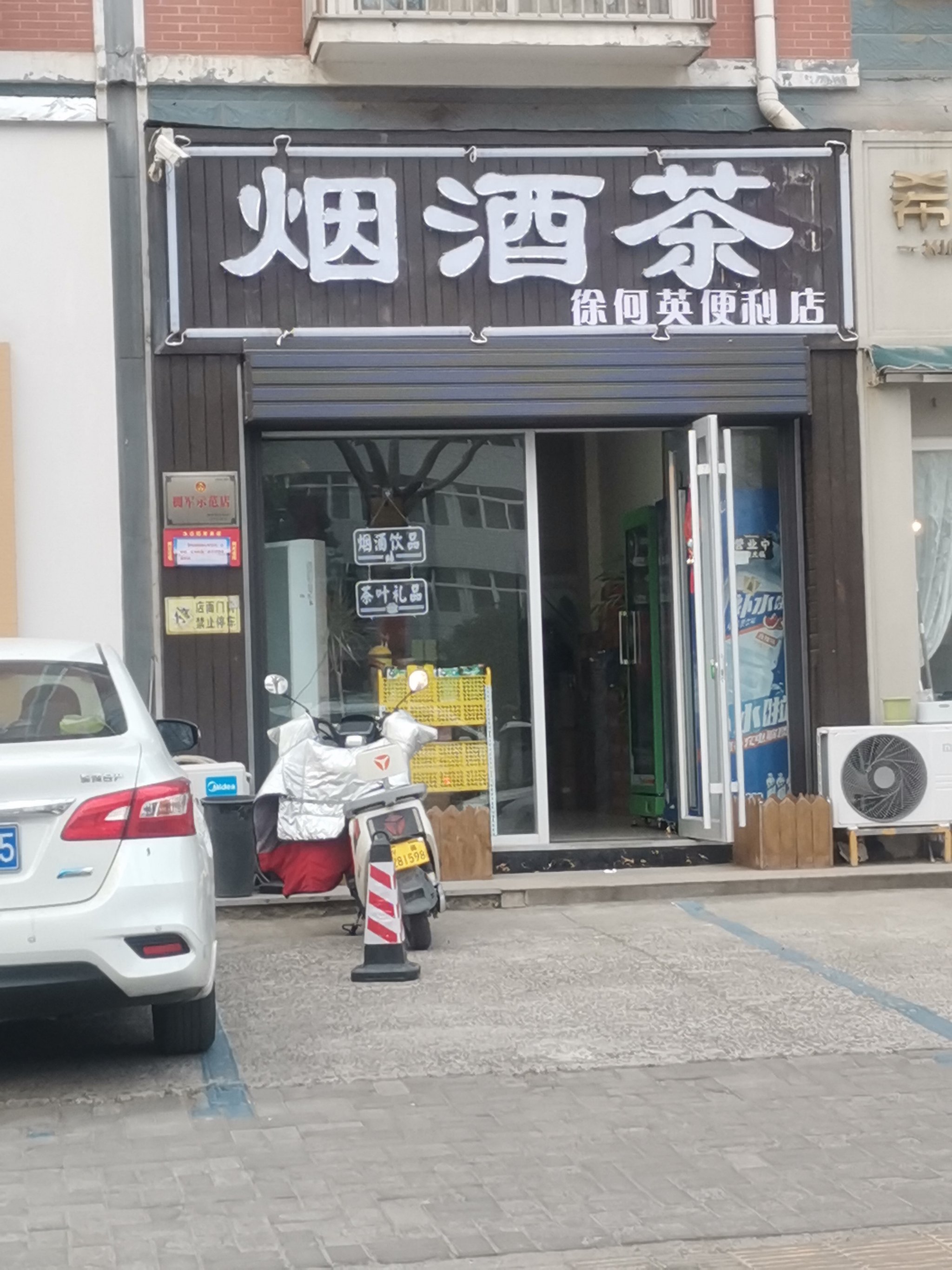“上平台有些销量,但我还是主动撤下了!”一位烟酒店老板的自白:赚不到钱,还要和顾客扯皮售后