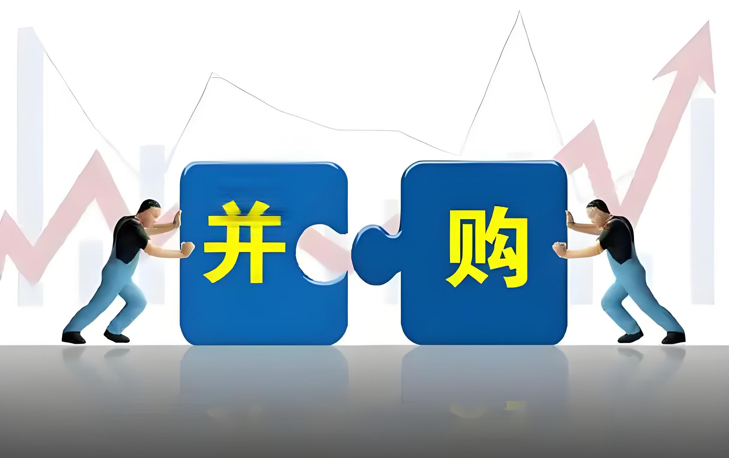 2025中国铁路行业：并购重组正成为推动行业高质量发展的重要力量_人保财险政银保 ,人保护你周全