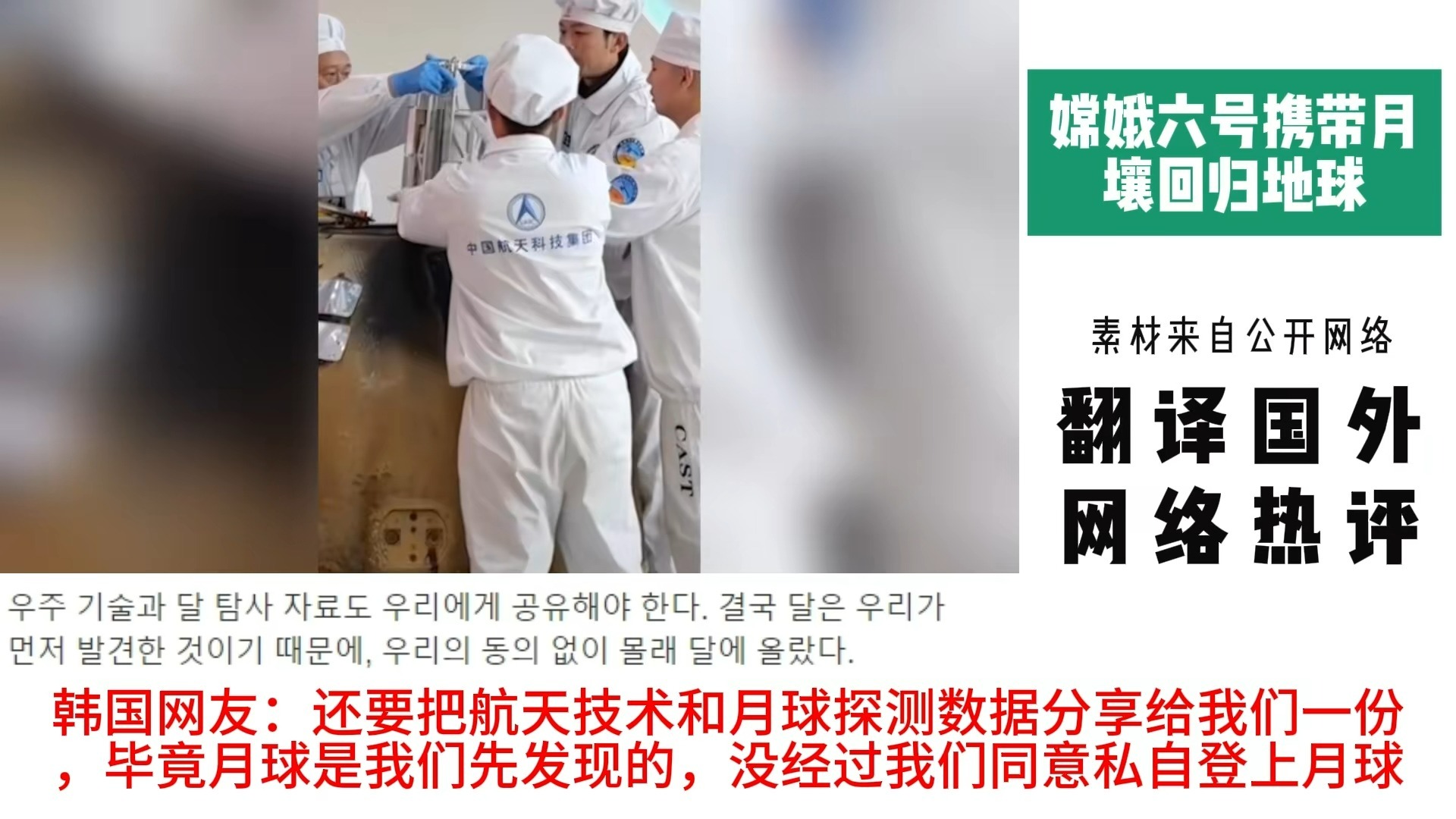 嫦娥六号月壤为何有些黏？中国科学家最新研究揭晓答案