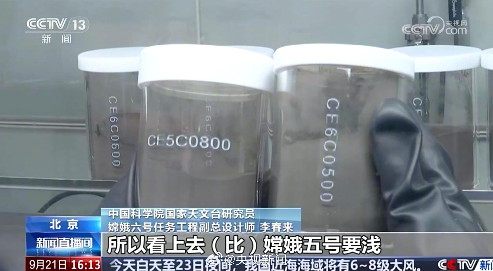 嫦娥六号月壤“黏性”之谜揭开