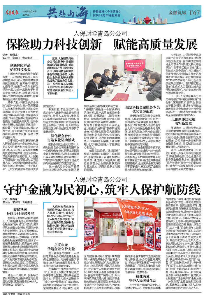 人保服务 ,人保有温度_军用无人机行业政策与需求驱动下的创新发展路径