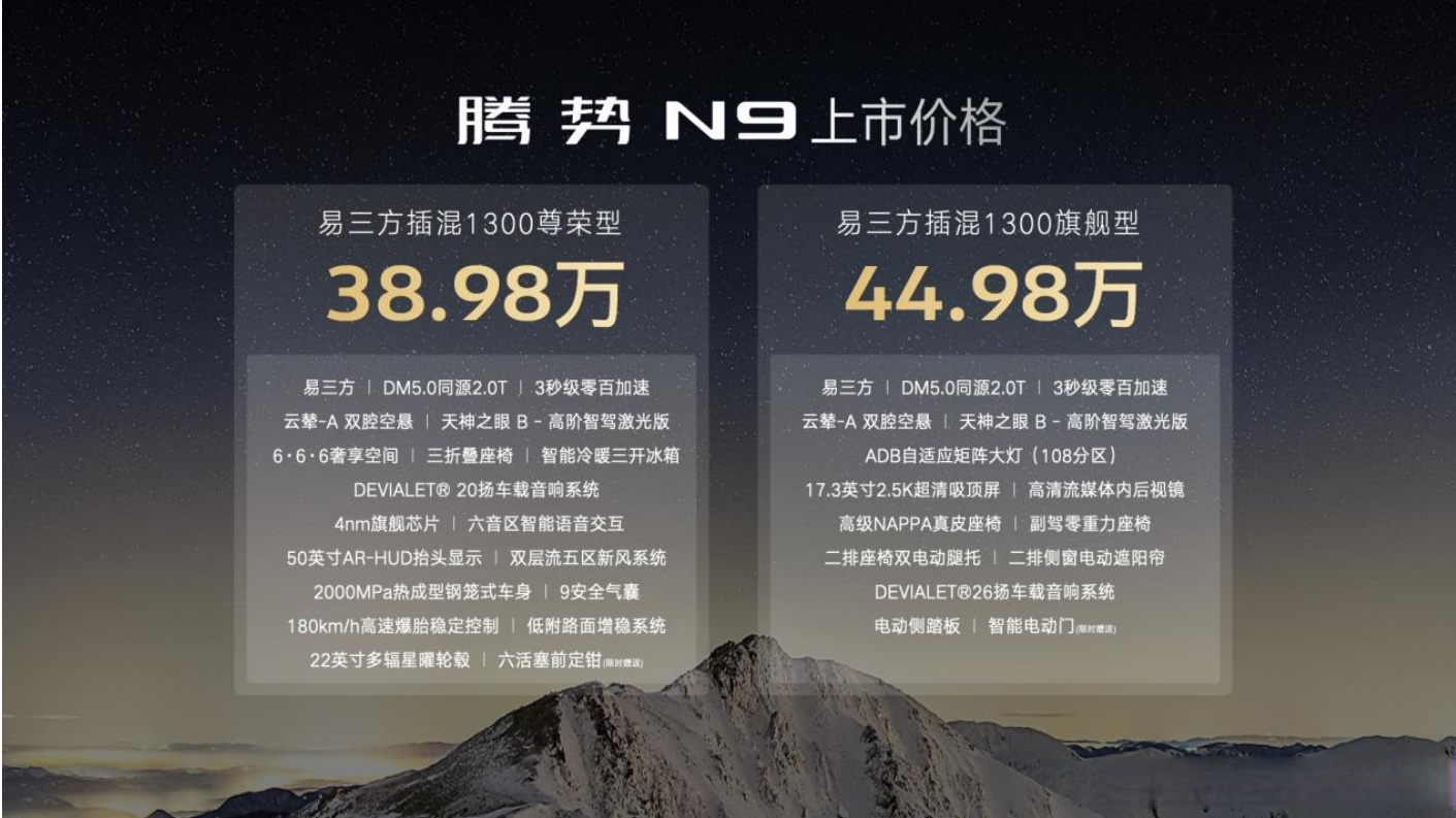 比亚迪：腾势与科慕达成战略合作