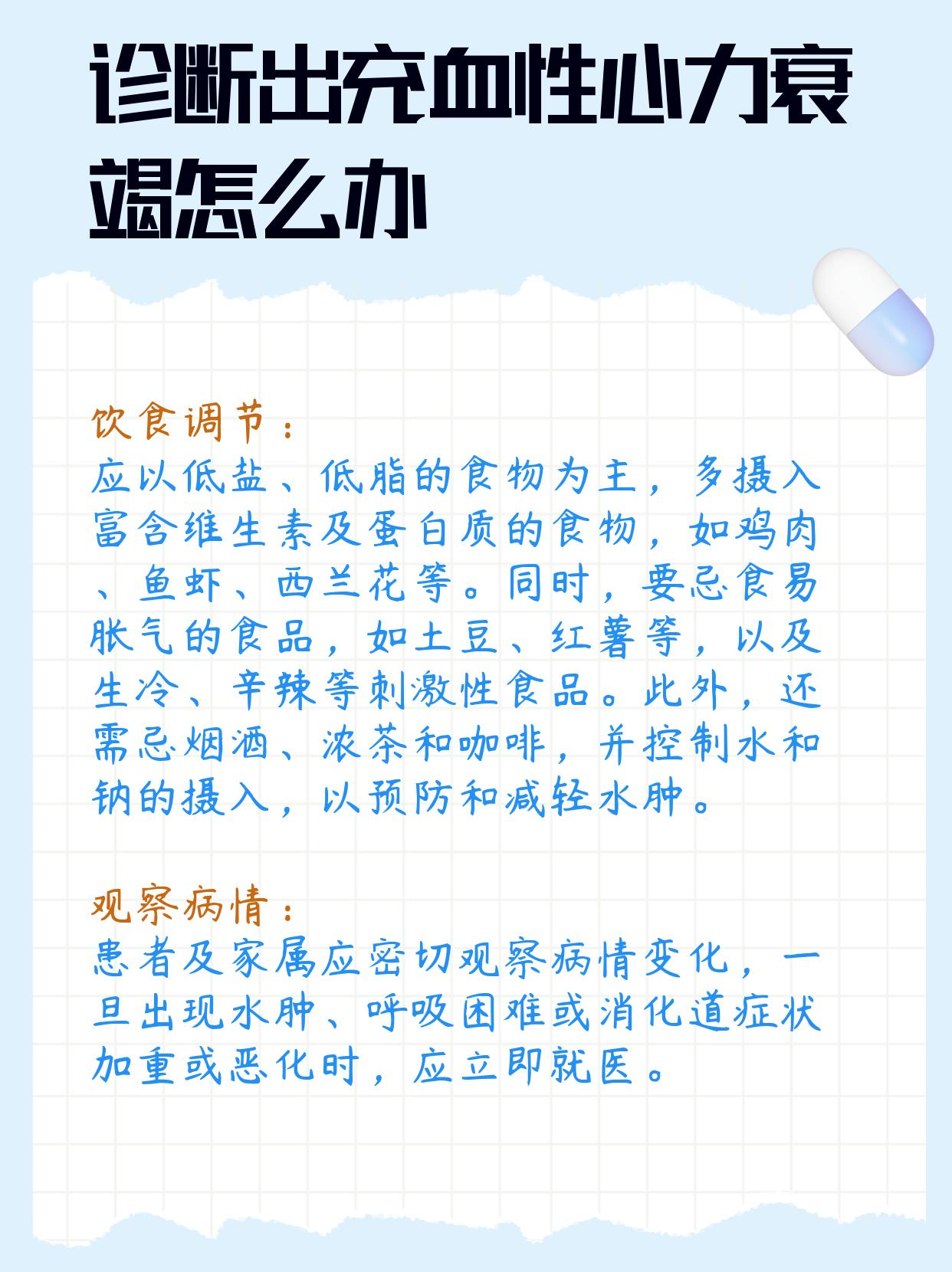 中新健康 | 心脏也会“没力气”？专家详解心力衰竭预警与防治