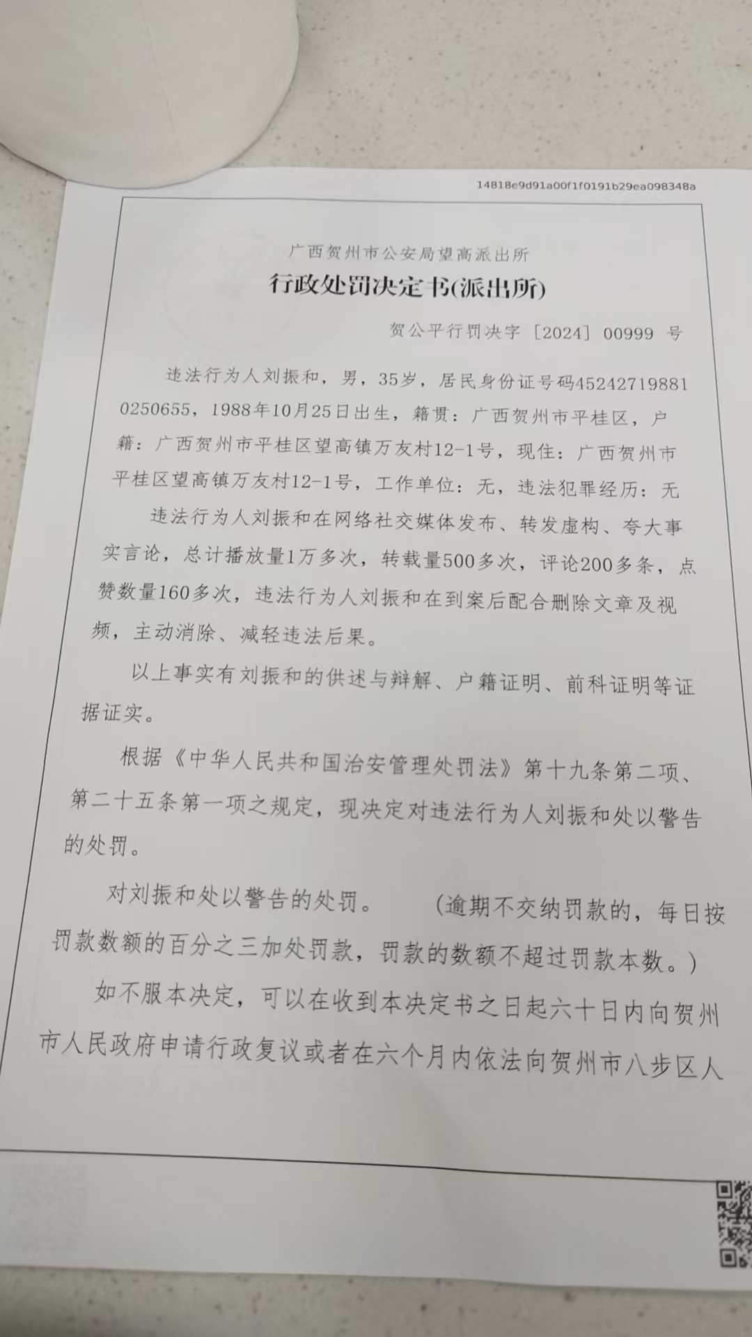立信会计师事务所又收警示函！近两年审计违规频发、监管罚单激增