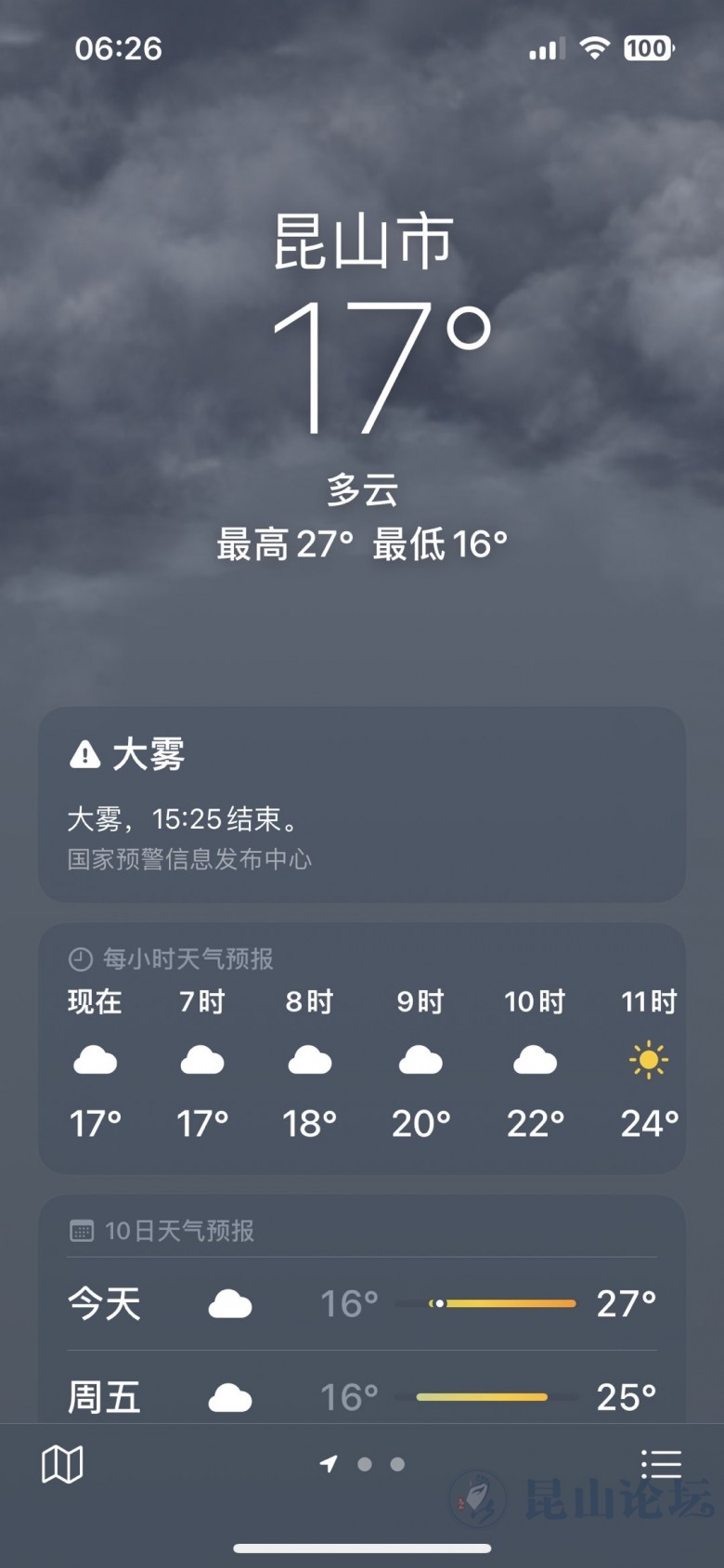 大雾天气致乌鲁木齐天山国际机场多趟进港航班备降多地