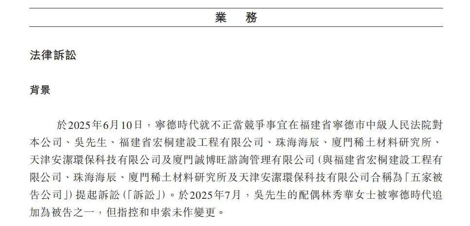 海辰储能再冲港股:市场份额第三仍不乐观,与宁德时代司法案愈演愈烈