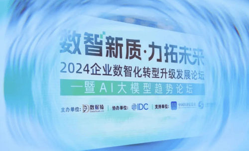 中国电商行业技术发展：数智化转型的三大核心方向_人保服务 ,人保有温度