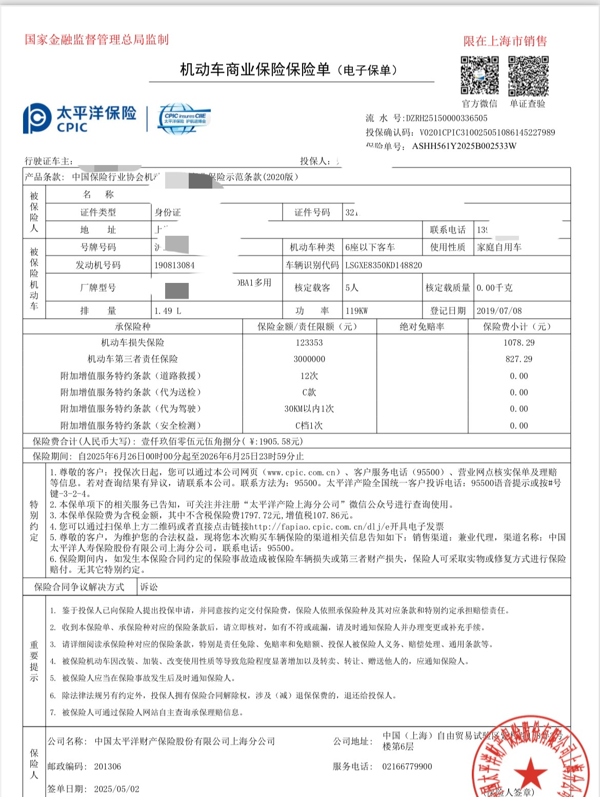 人保伴您前行,拥有“如意行”驾乘险，出行更顺畅！_2025基因工程药物行业投资价值分析及发展趋势预测