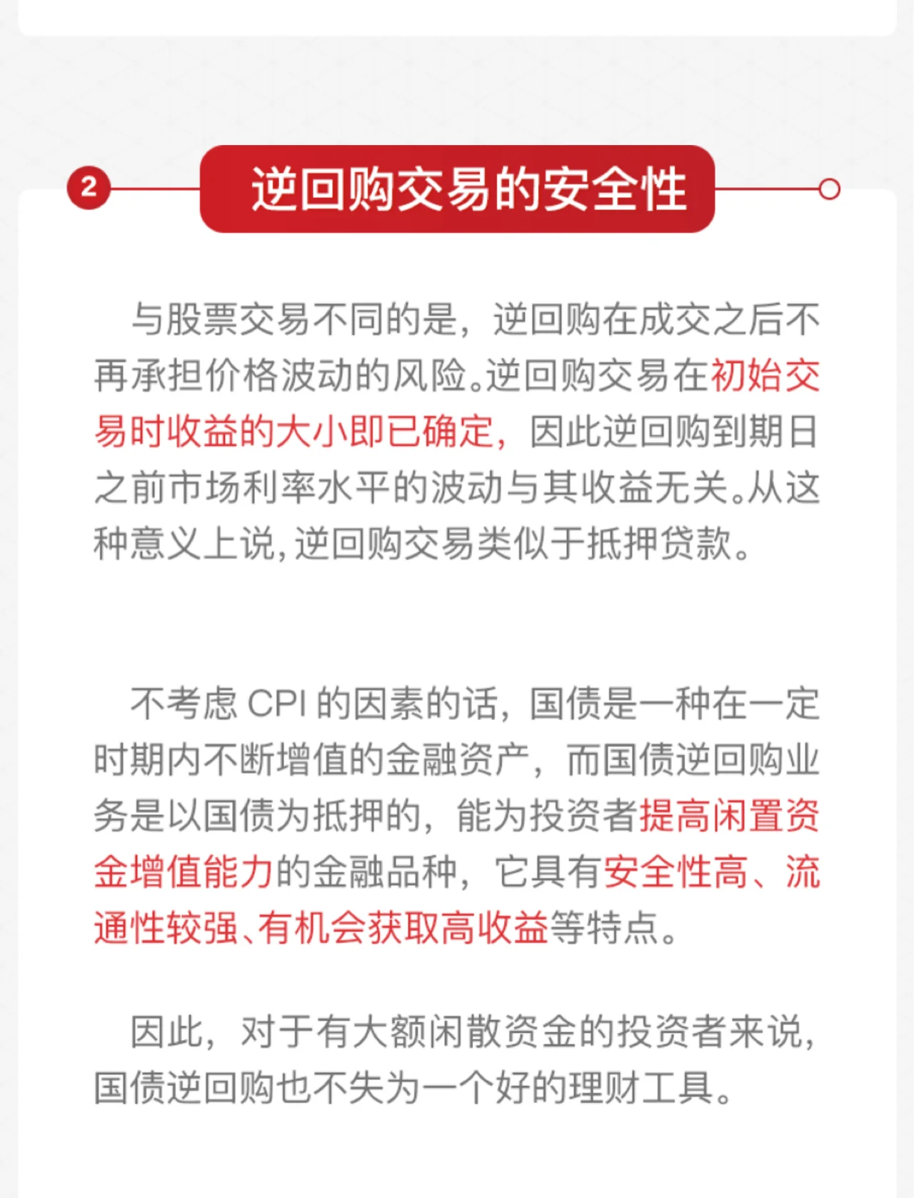 央行今日开展3564亿元7天期逆回购操作