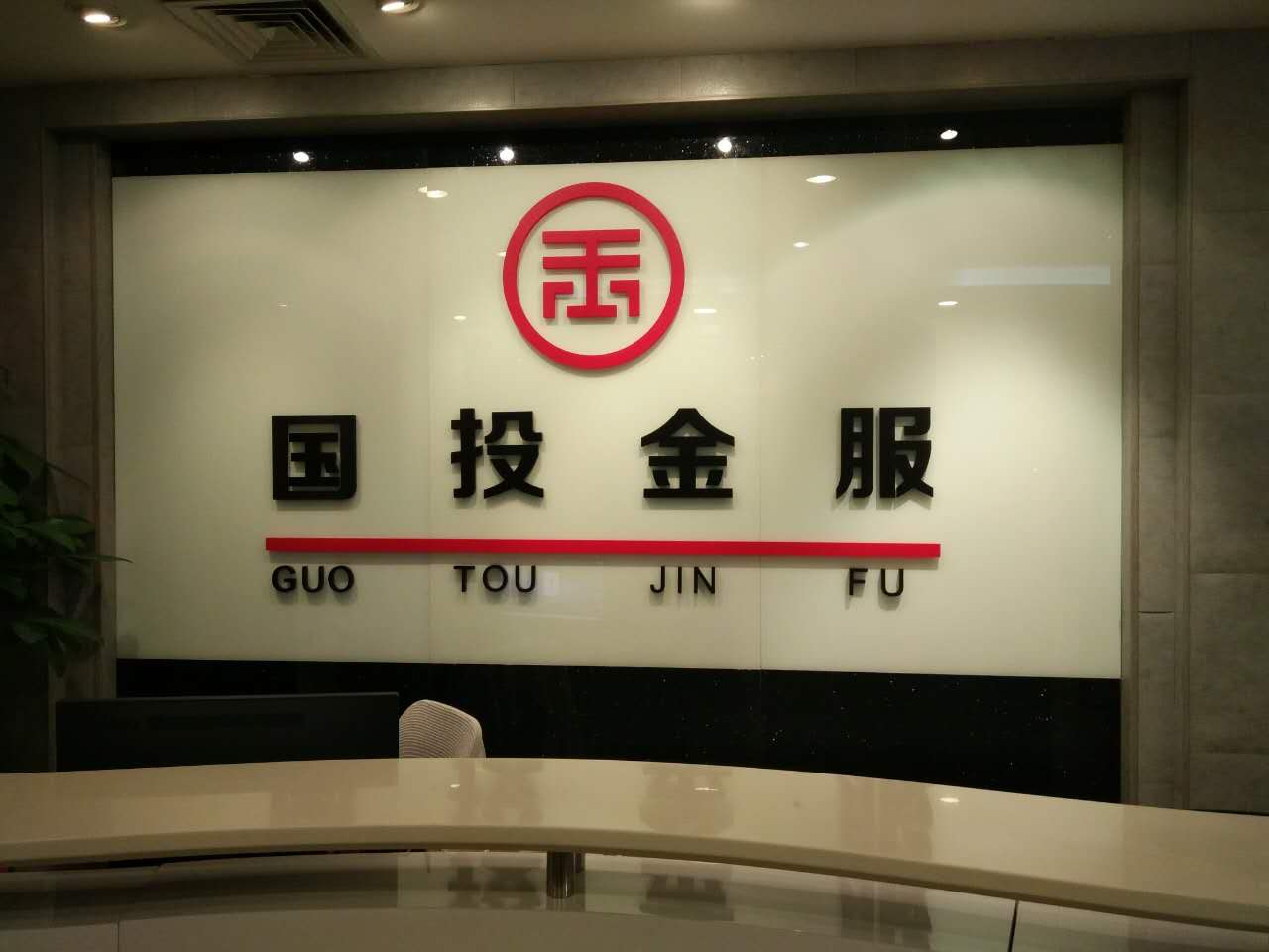 探访第19届中国投资年会·有限合伙人峰会：“寻找新的阿尔法” 机构热议一级市场未来投资方向