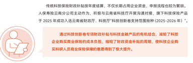 2025年儿科用药行业市场深度调研及发展前景预测_保险有温度,人保伴您前行