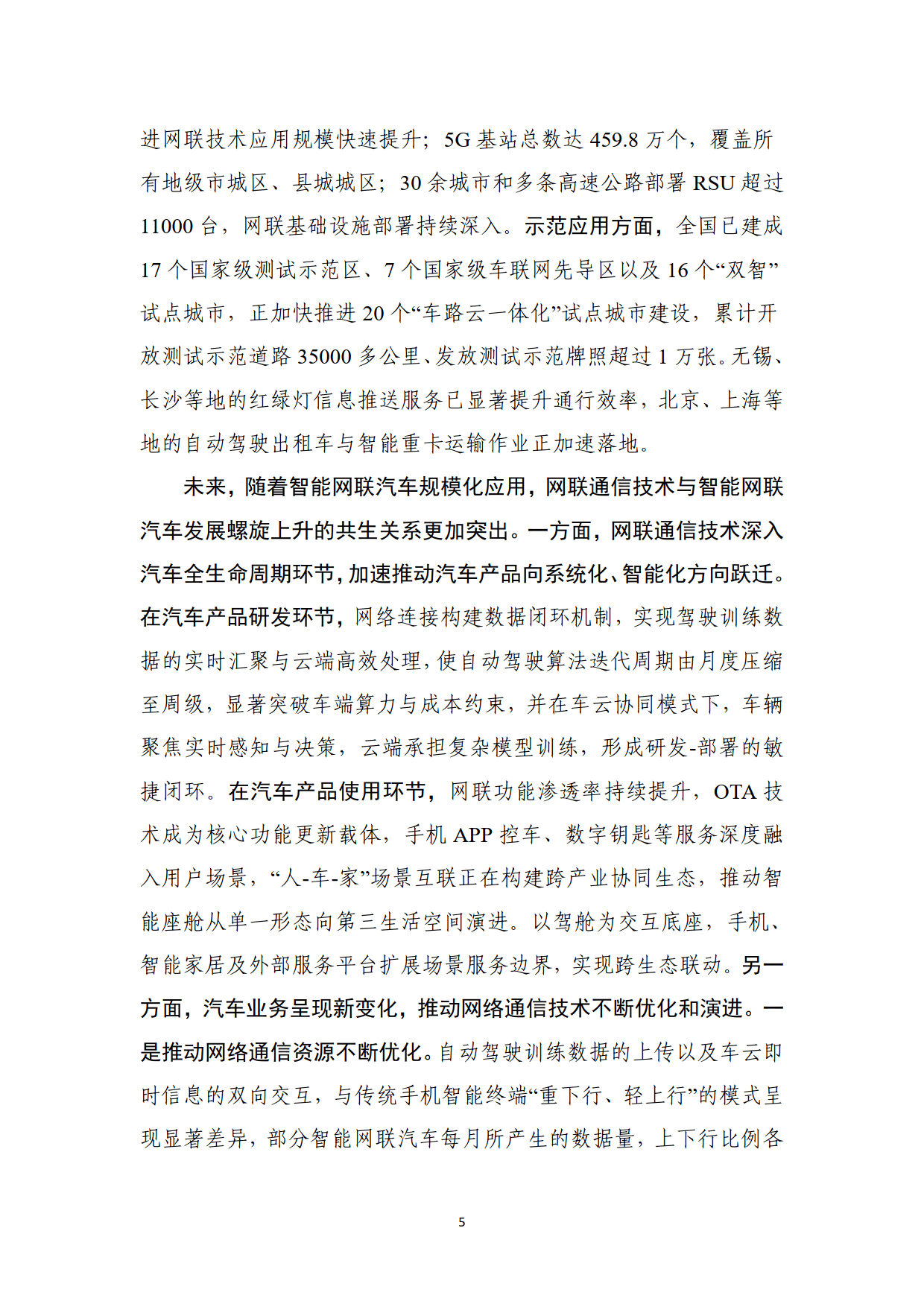 2025-2030:中国手机触摸屏行业,谁是下一代技术赢家?_人保服务 ,人保财险政银保