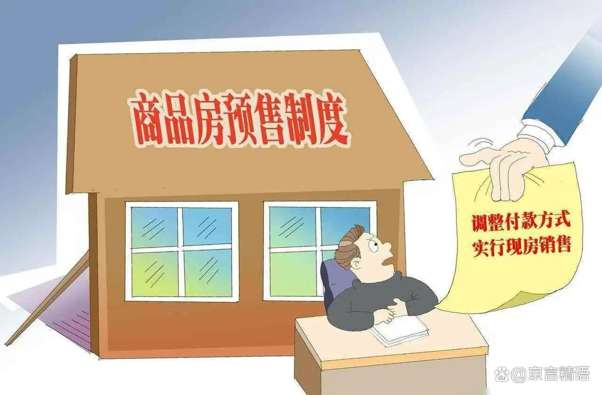 【独家】现房销售制度改革提速 多地谋划现房销售支持政策