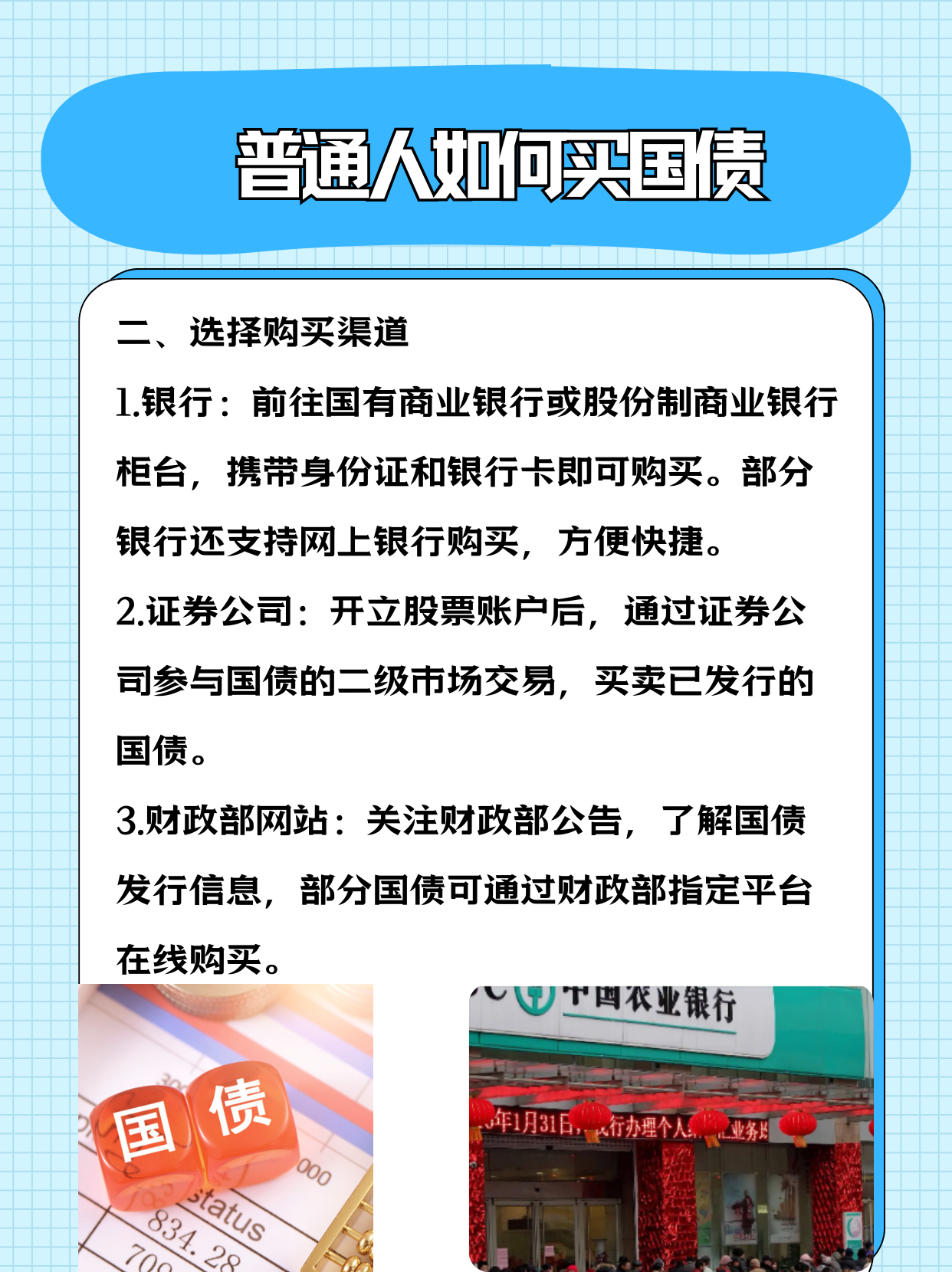 储蓄国债（电子式）将纳入个人养老金产品范围