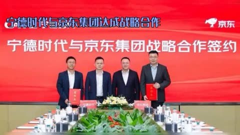 芜湖市与宁德时代签约多项合作协议