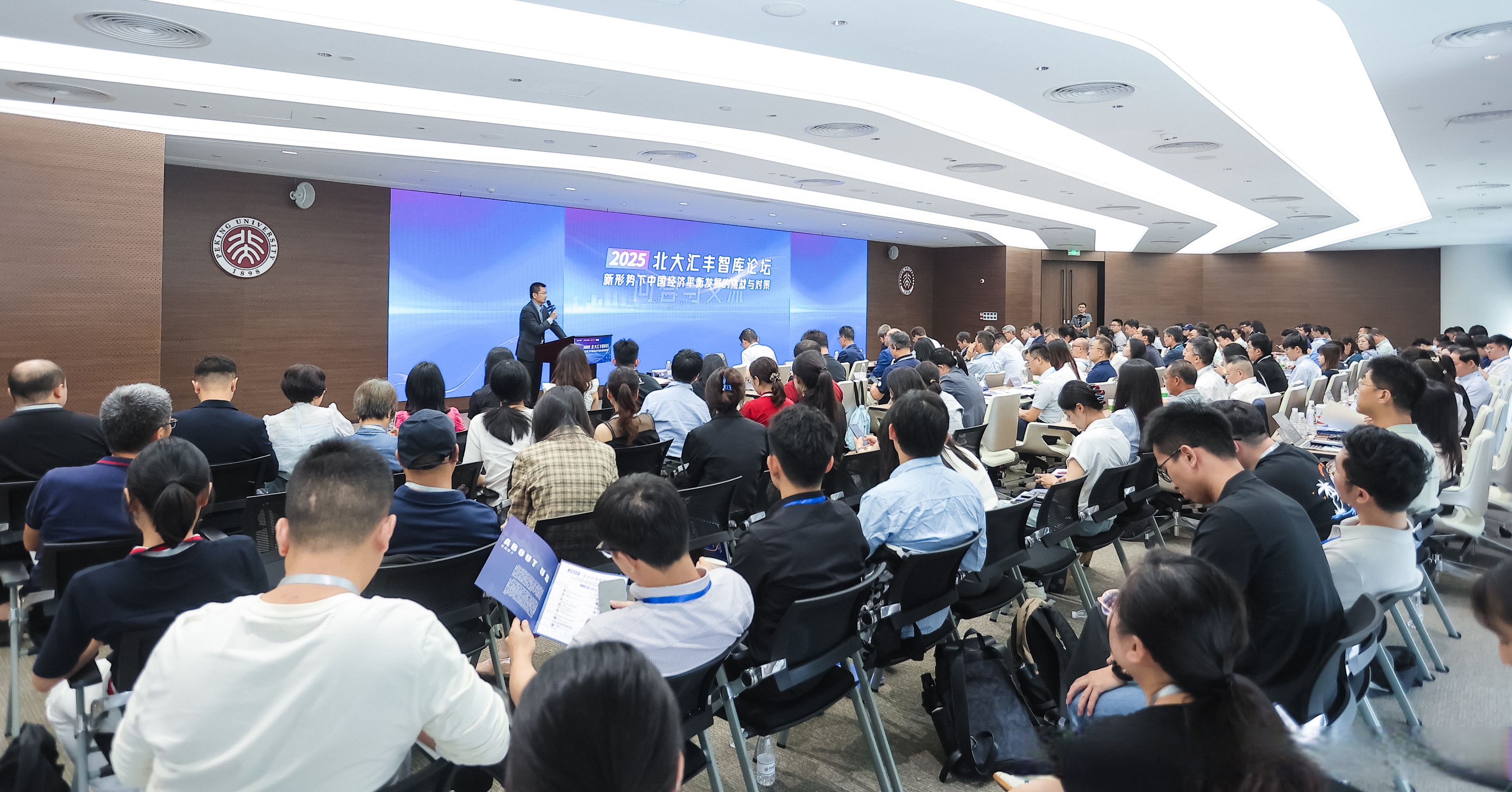 经济前瞻论坛2025年会在北京举行