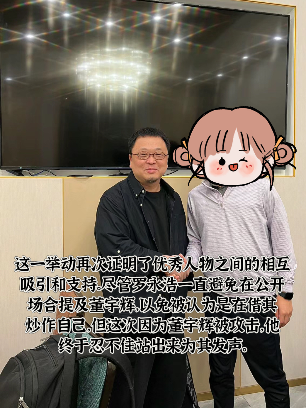 罗永浩回应为何没发录音