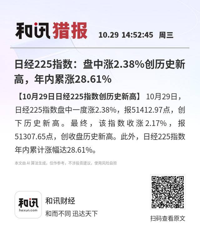 隆鑫通用盘中创历史新高