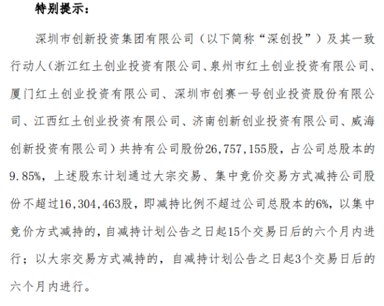 博菲电气:控股股东之一致行动人拟合计减持不超2.95%公司股份