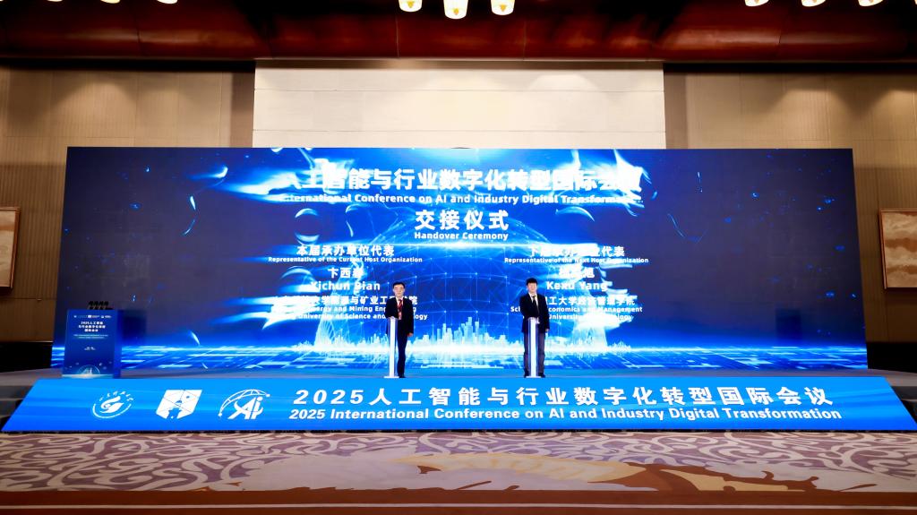 2025年山东省人工智能赋能新型工业化深度行（东营站）暨石油化工产业赋能交流会顺利举行
