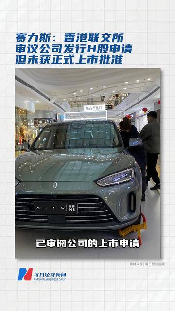 拓普集团:筹划发行H股并在香港联交所上市