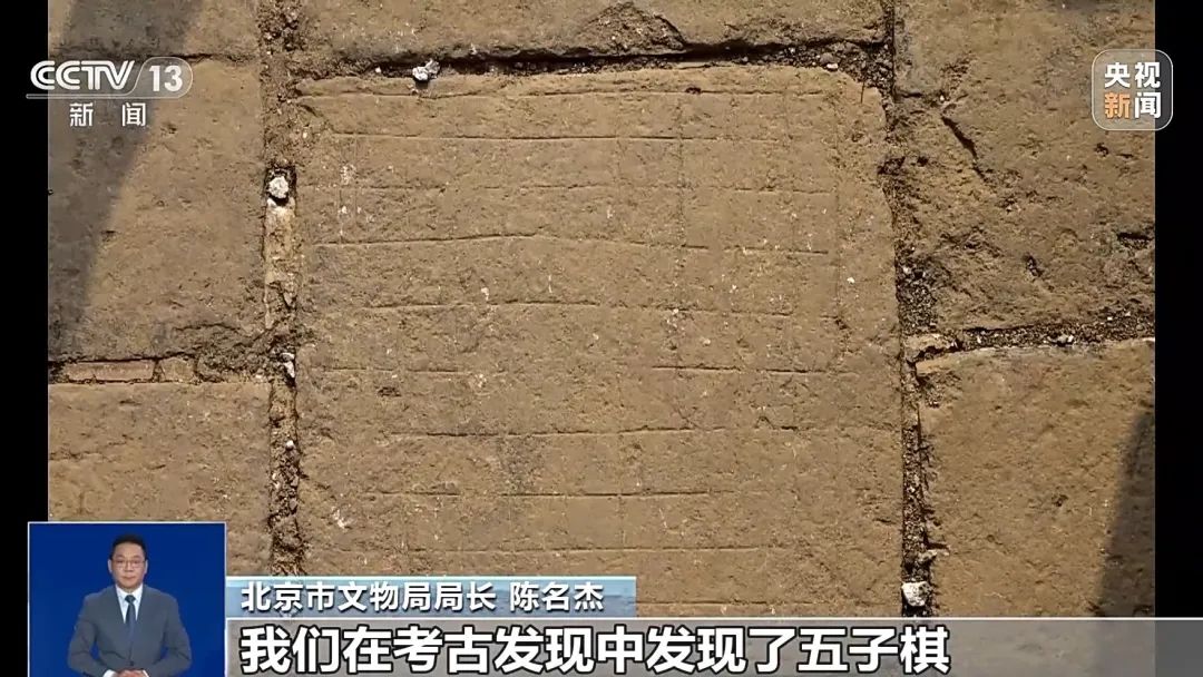 北京多项考古研究成果发布 长城考古发掘取得重要收获