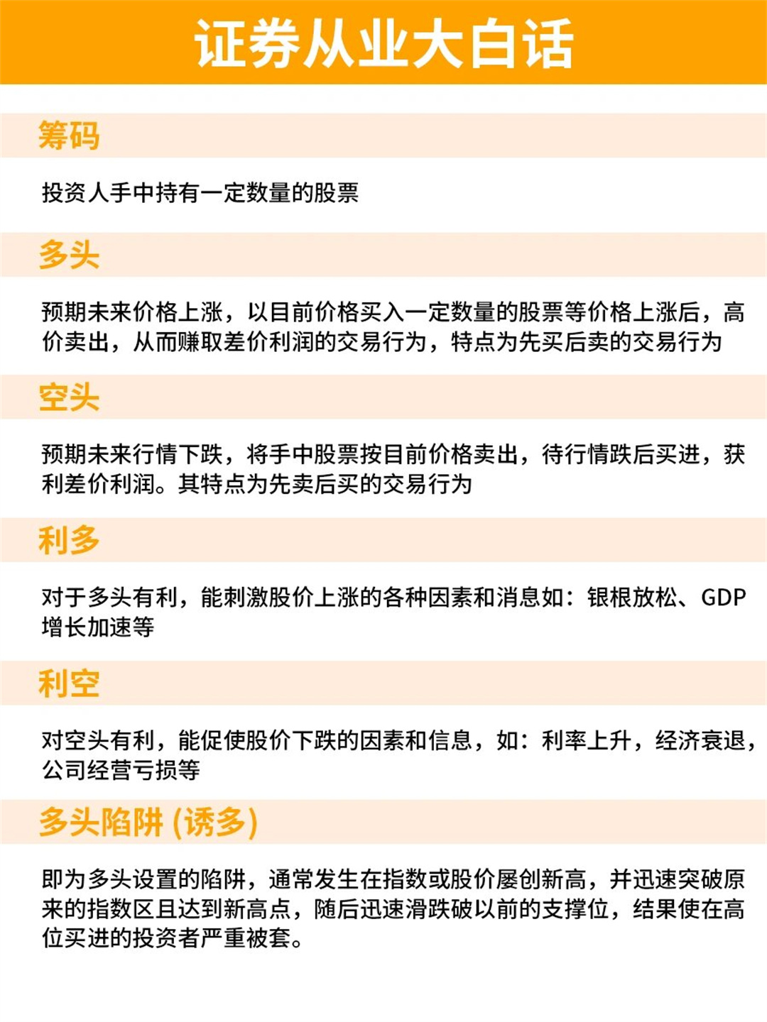 86只A股筹码大换手（12月1日）