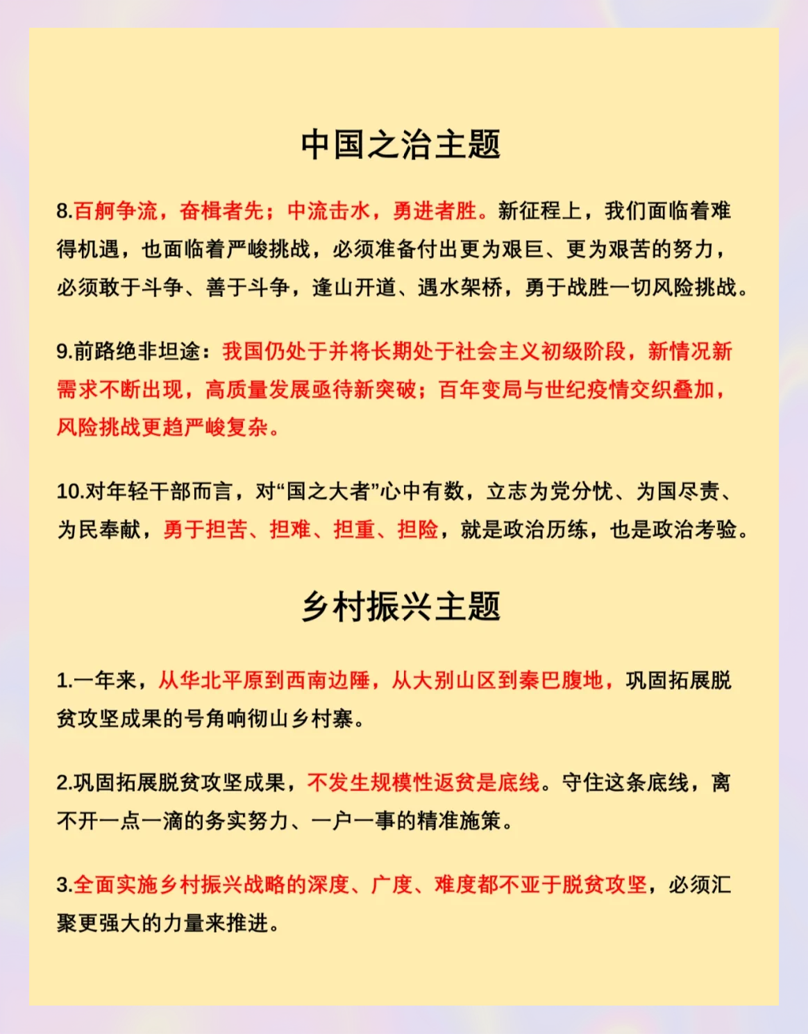 12月2日重要资讯一览