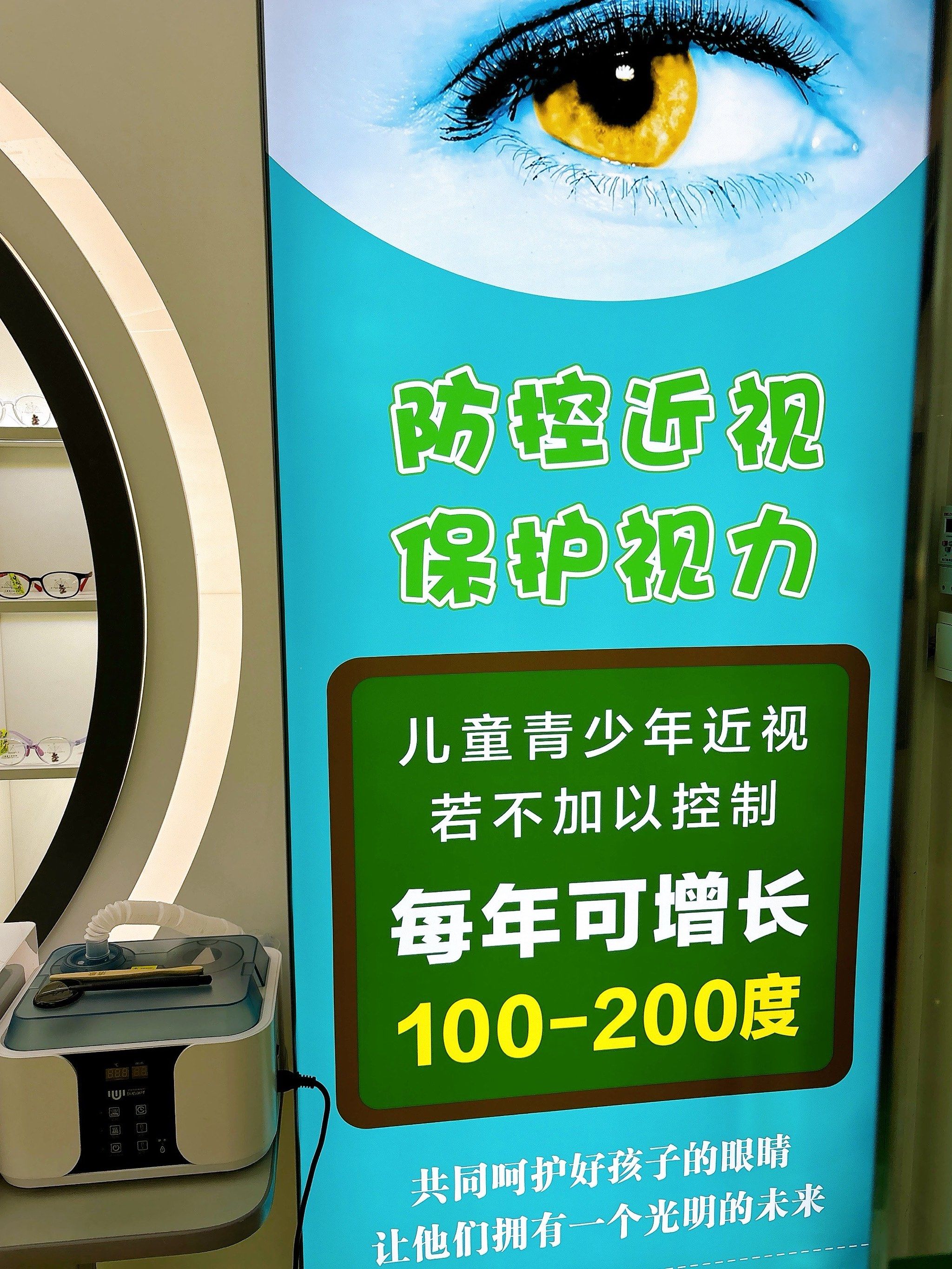 华厦眼科:构建完善近视防控体系