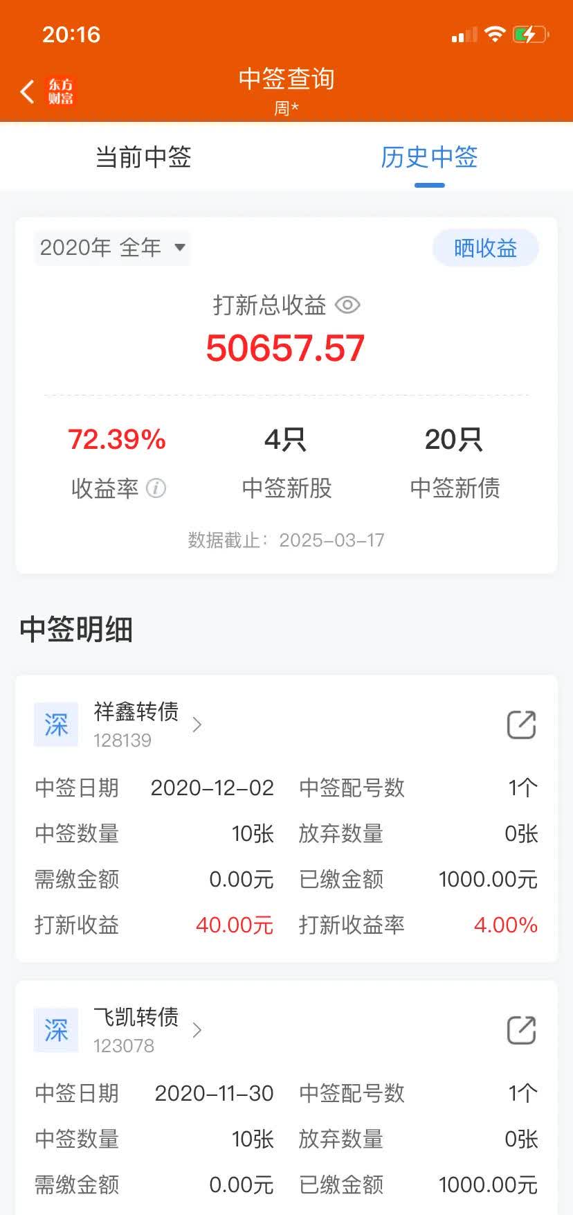 创业板融资余额增加18.90亿元,26股获融资客大手笔加仓