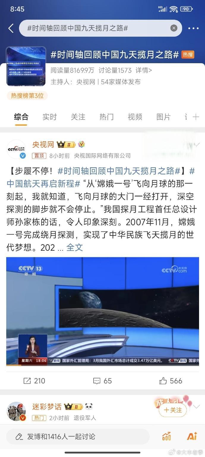 中国首次挑战火箭入轨回收 专家:允许航天探索在试错中前行