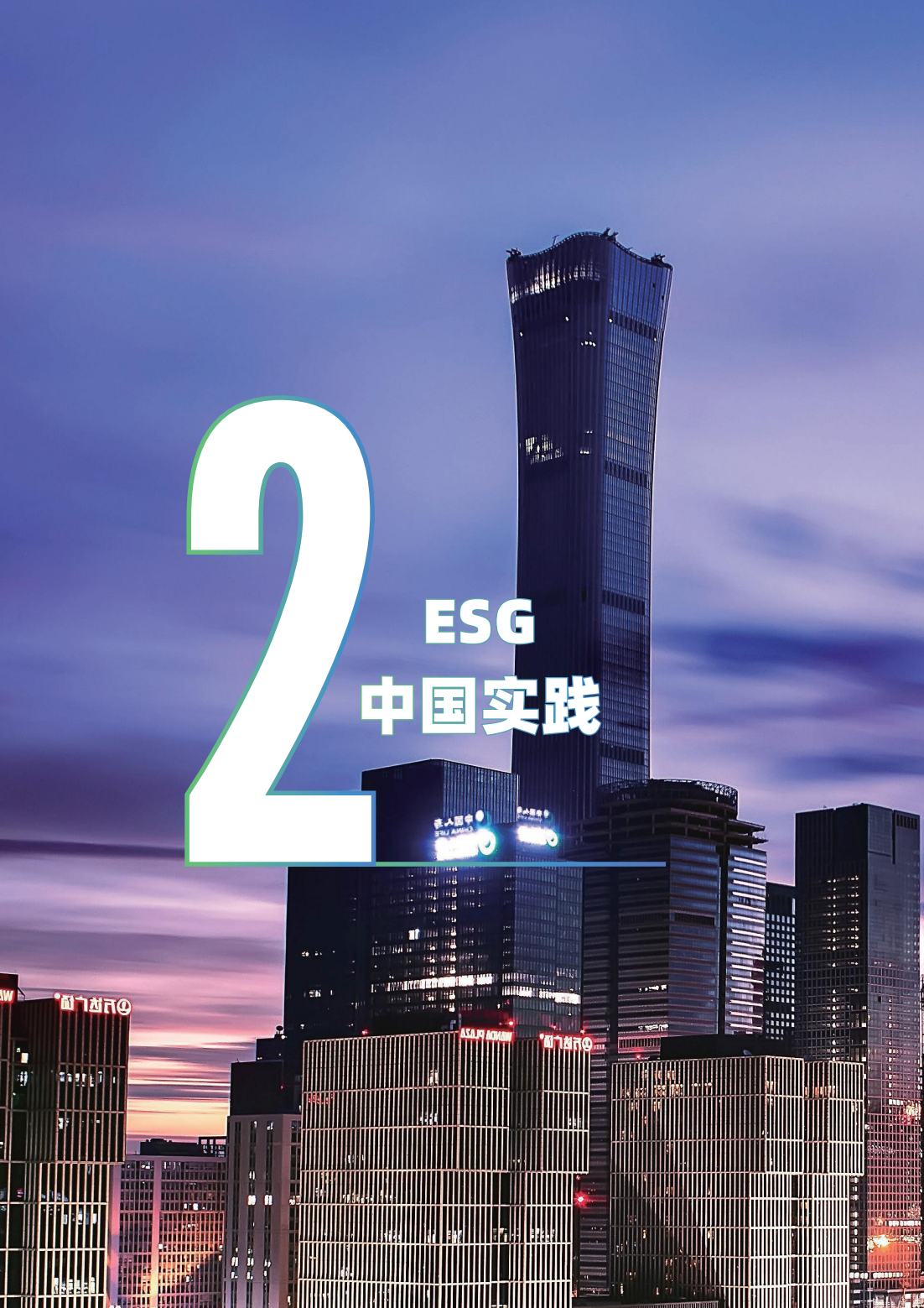 【ESG动态】禾信仪器(688622.SH)获华证指数ESG最新评级B,行业排名第382