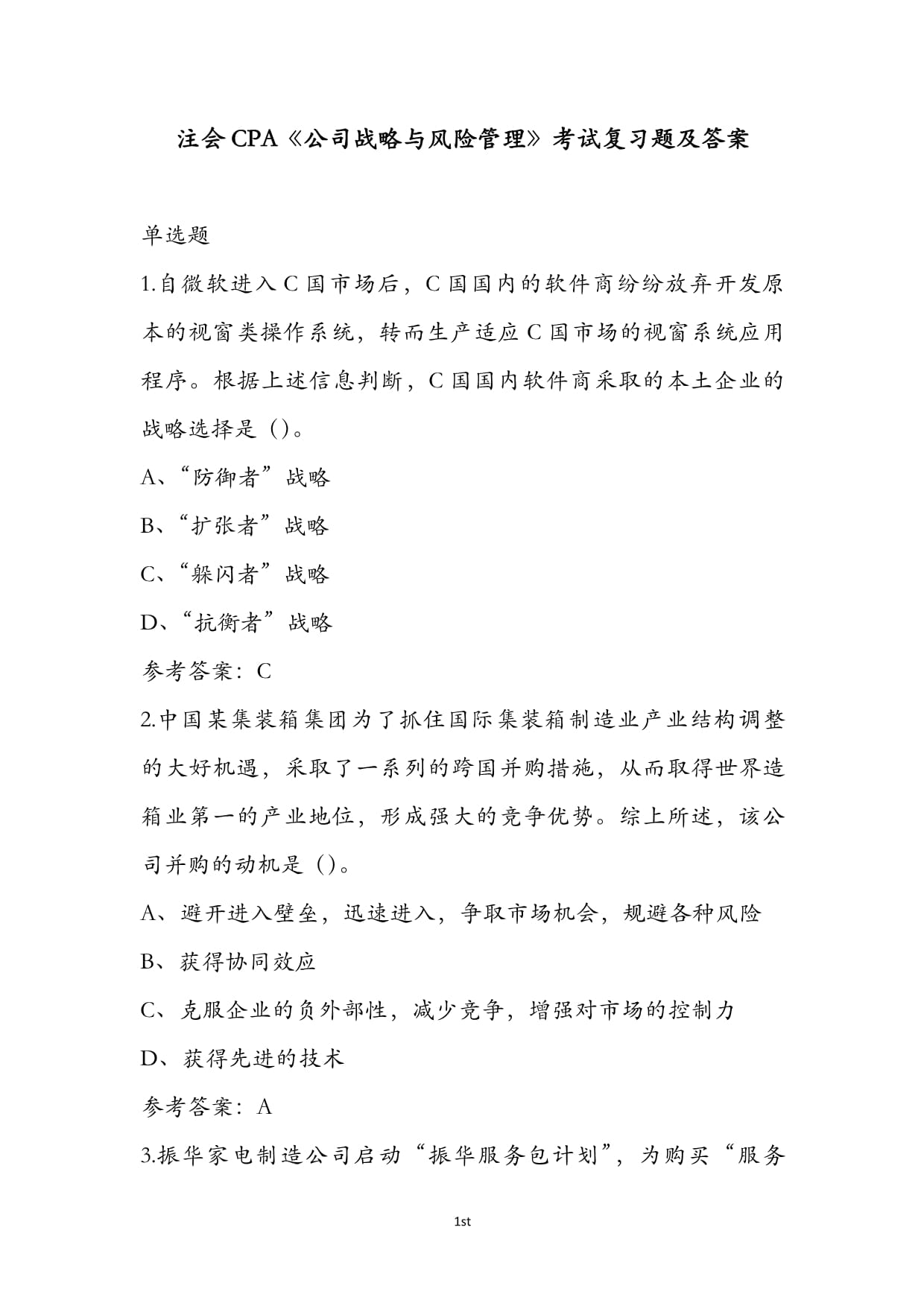 骏亚科技斩获3连板 公司提示风险