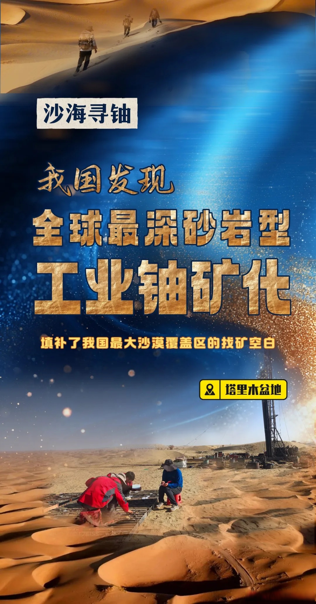 国家能源局:将稳步提高核能在能源消费中的比重
