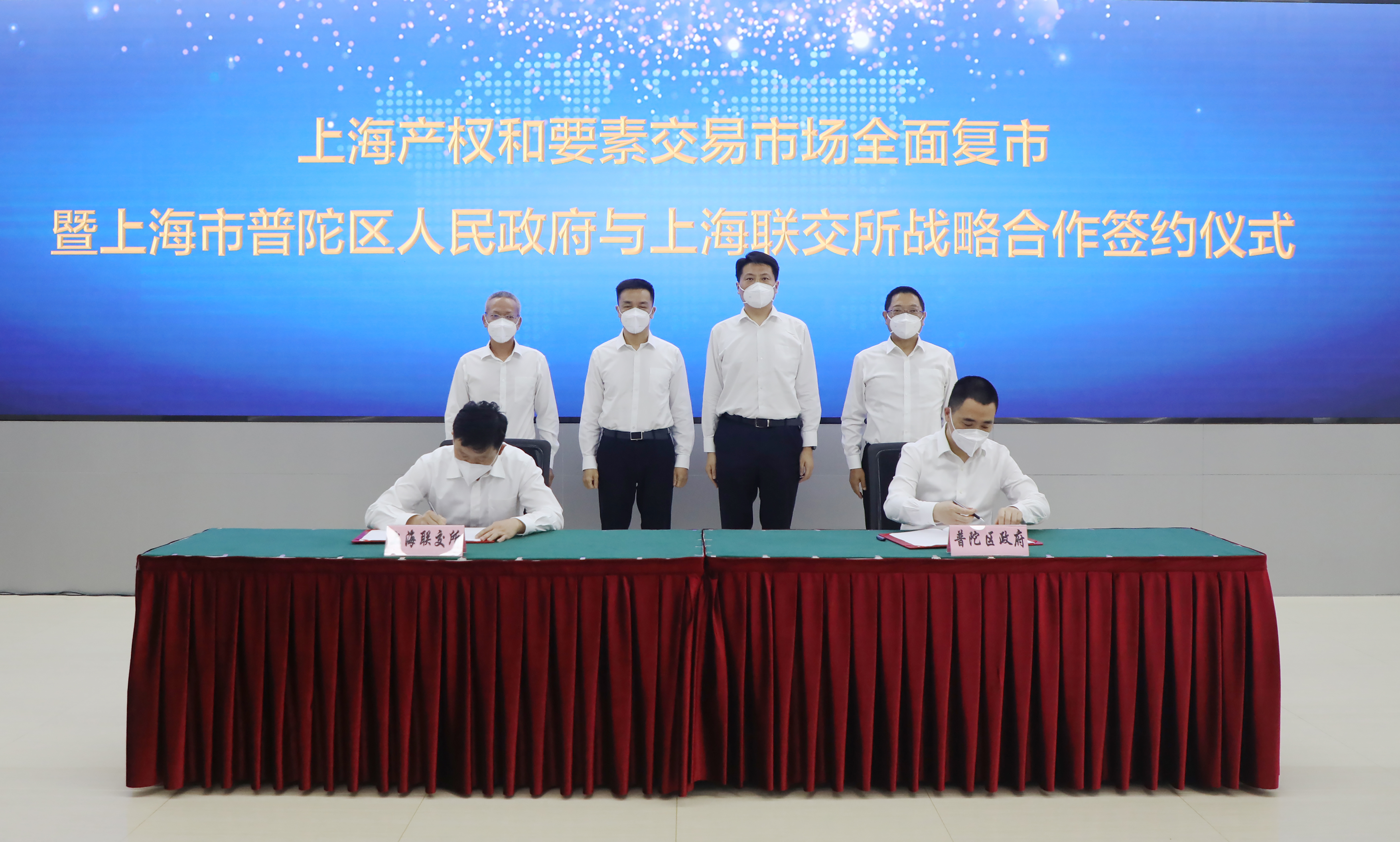 浦东新区政府与中国网络视听协会进行战略合作签约