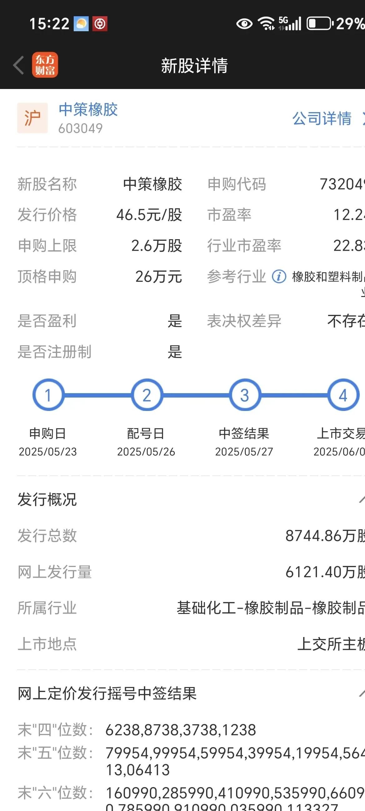 南向资金今日净买入13.40亿港元,连续7日净买入