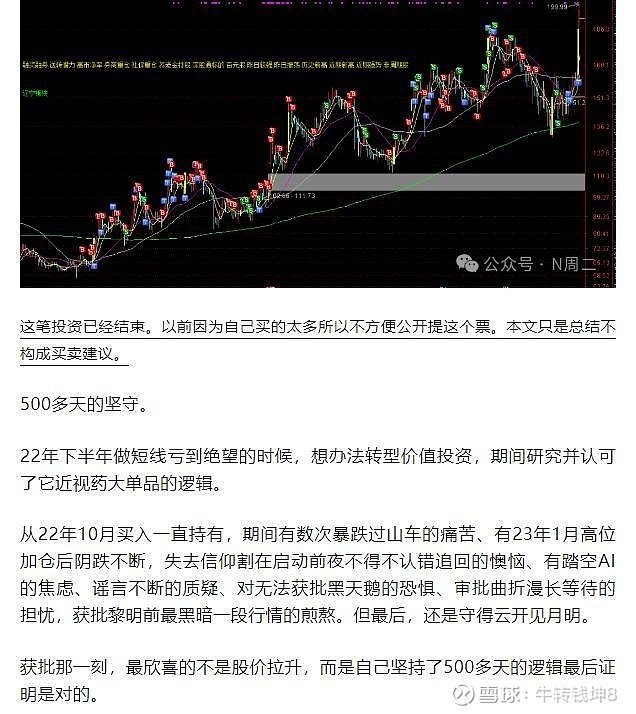 福蓉科技录得6天4板